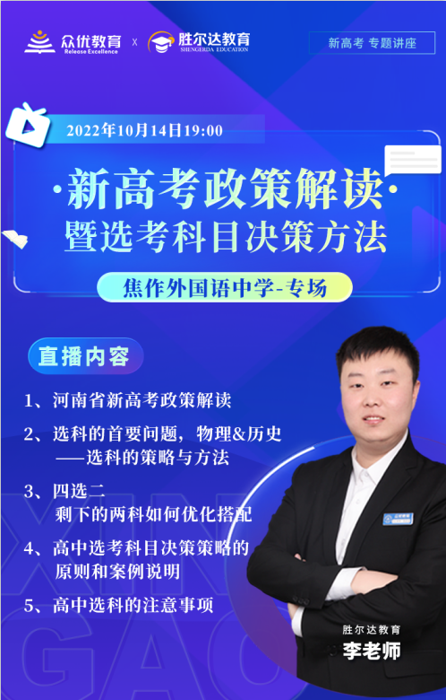 【众优 · 明星教师】李瞾贤：天地虽大，但有一念向善，心存良知，虽凡夫俗子，皆可为圣贤(图6)