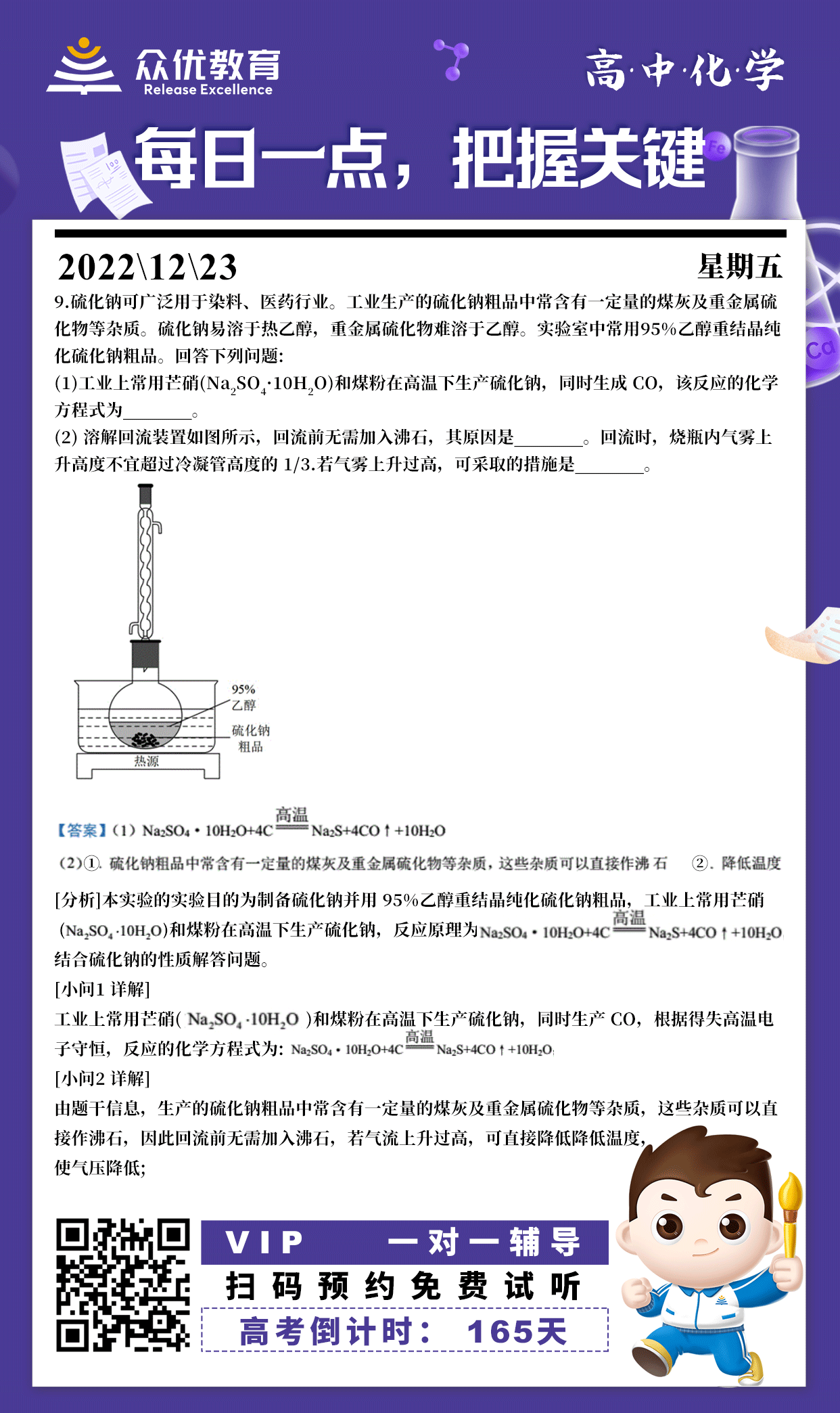 【高中化学】2022·全国甲卷：氧化还原方程式+实验操作相关问答(图1)