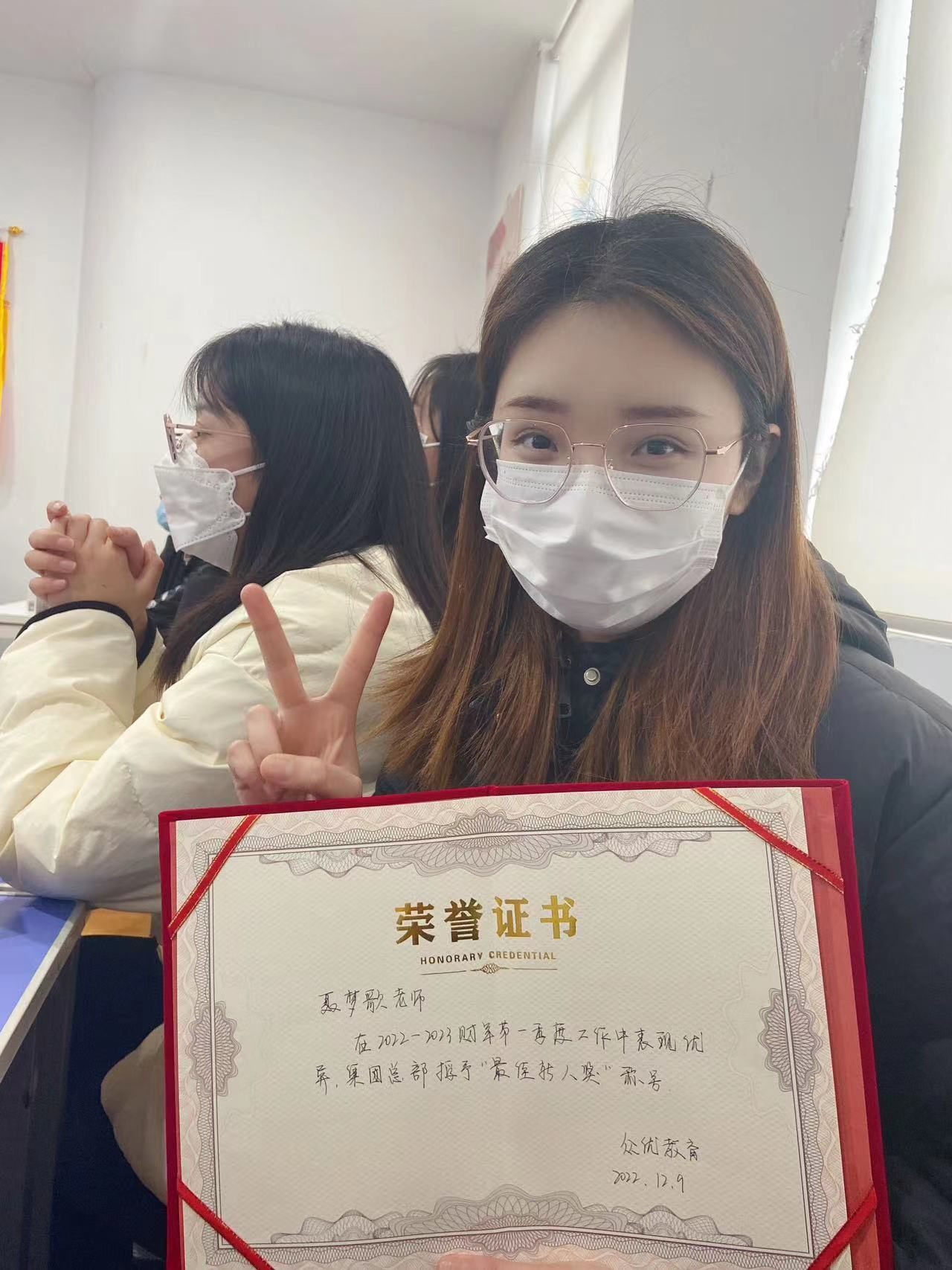 【众优教育】最佳新人：冉冉升起的新星，照亮教育的前行之路(图7)