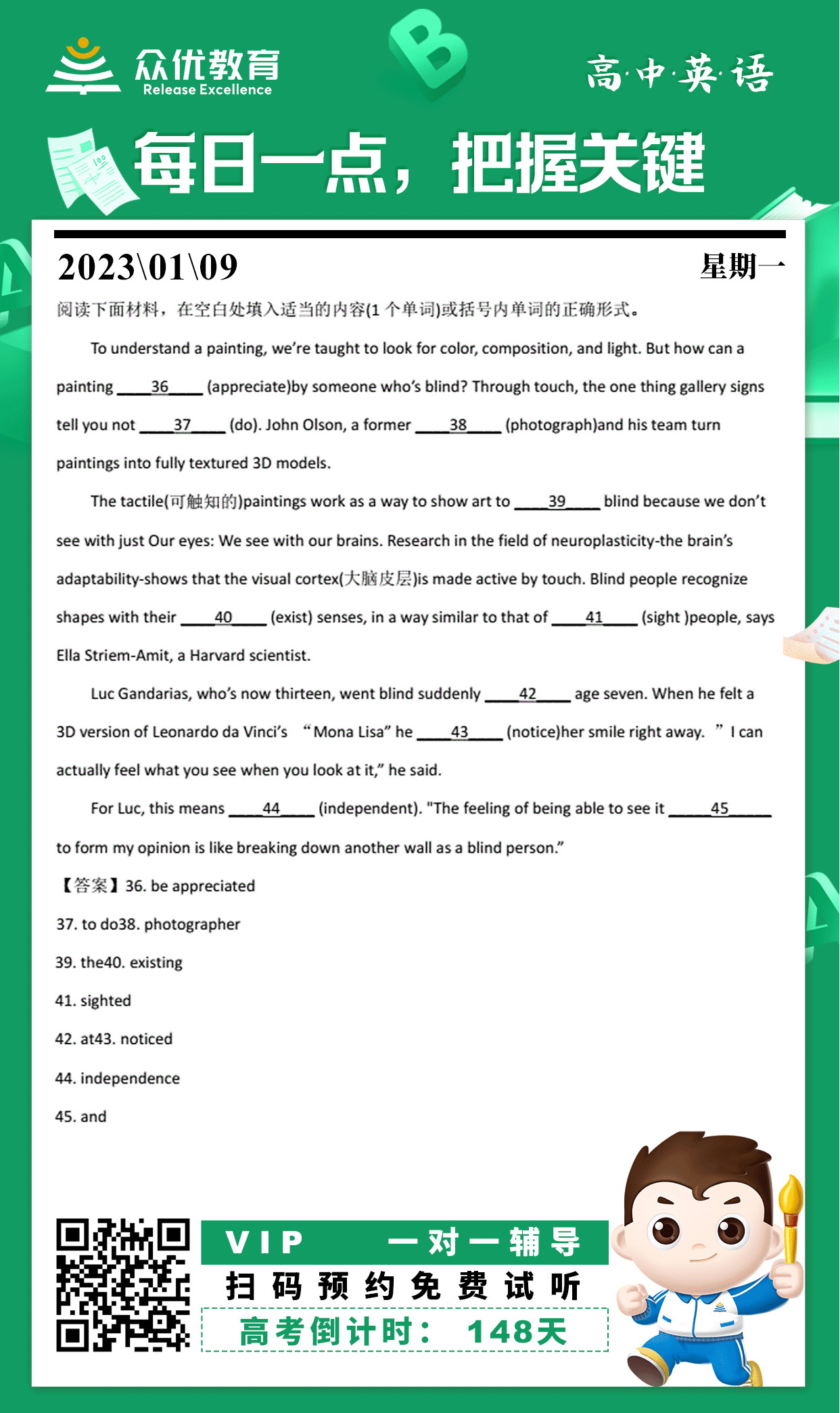 【高中英语】2022·浙江卷：短文填空(图1)