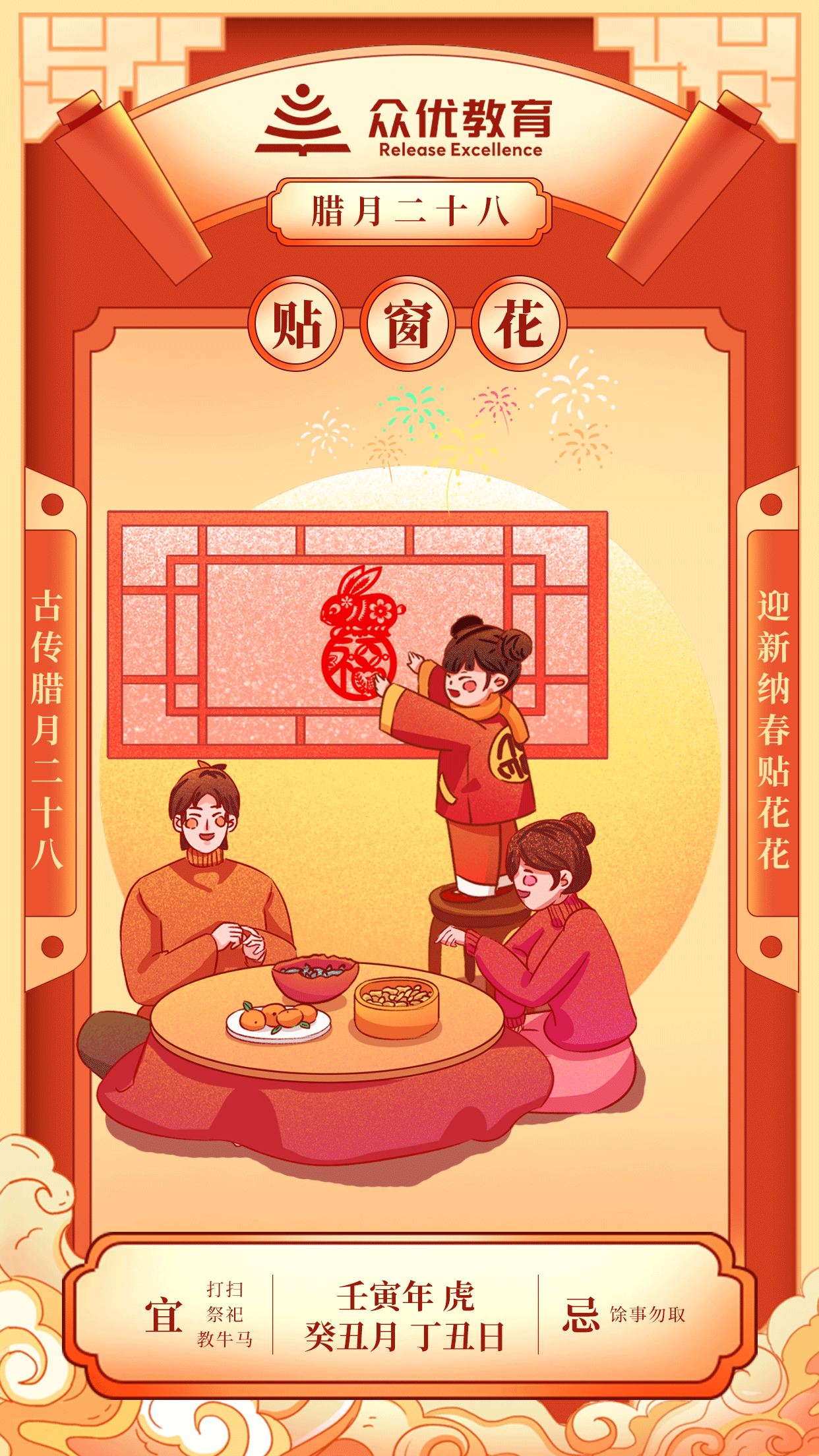 【腊月二十八】心有形状剪纸如花，知识丰盈落笔成文(图1)