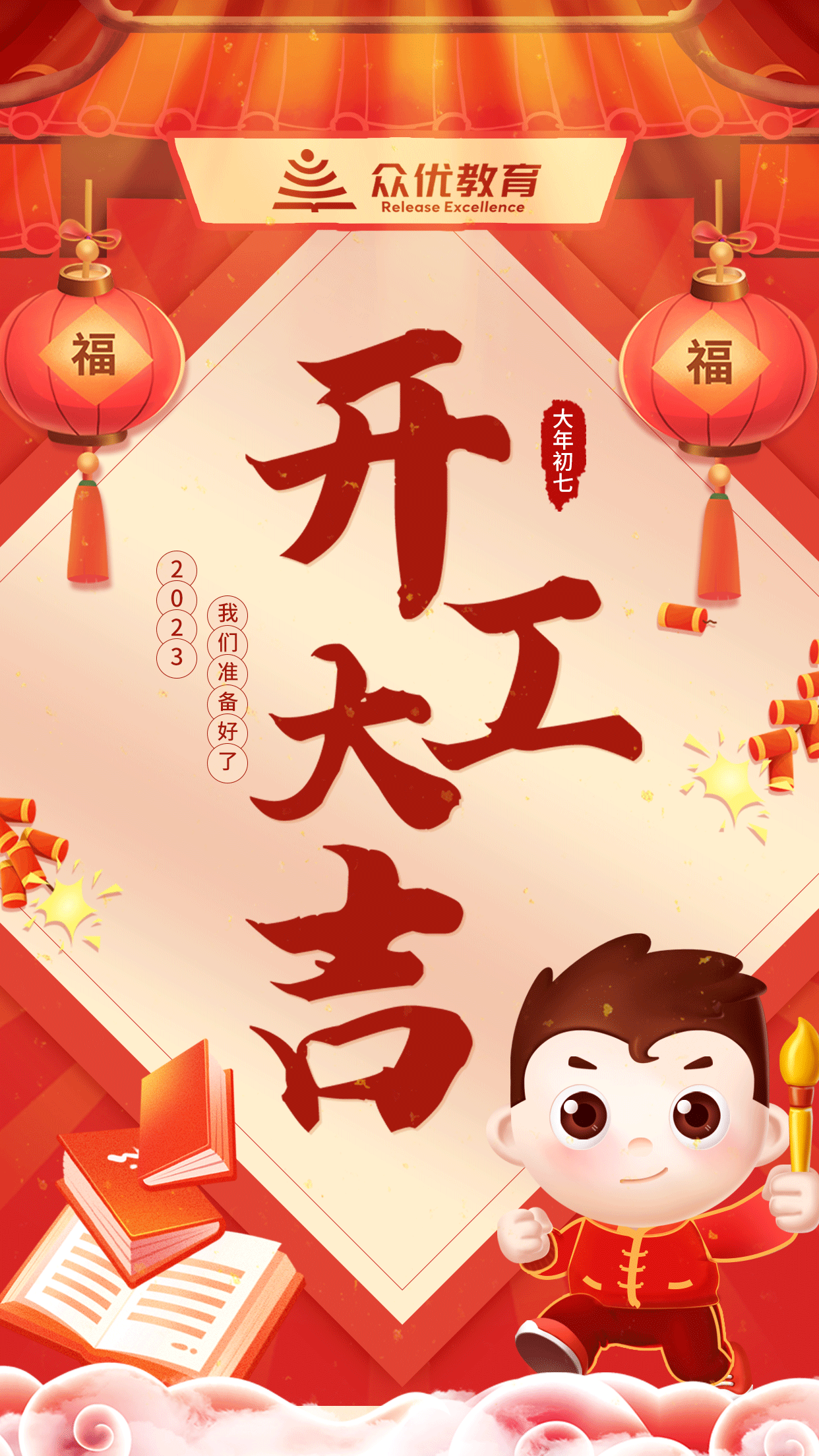 【大年初七】假期结束，有着恋恋的不舍；年后返岗，又是个新的开始(图1)