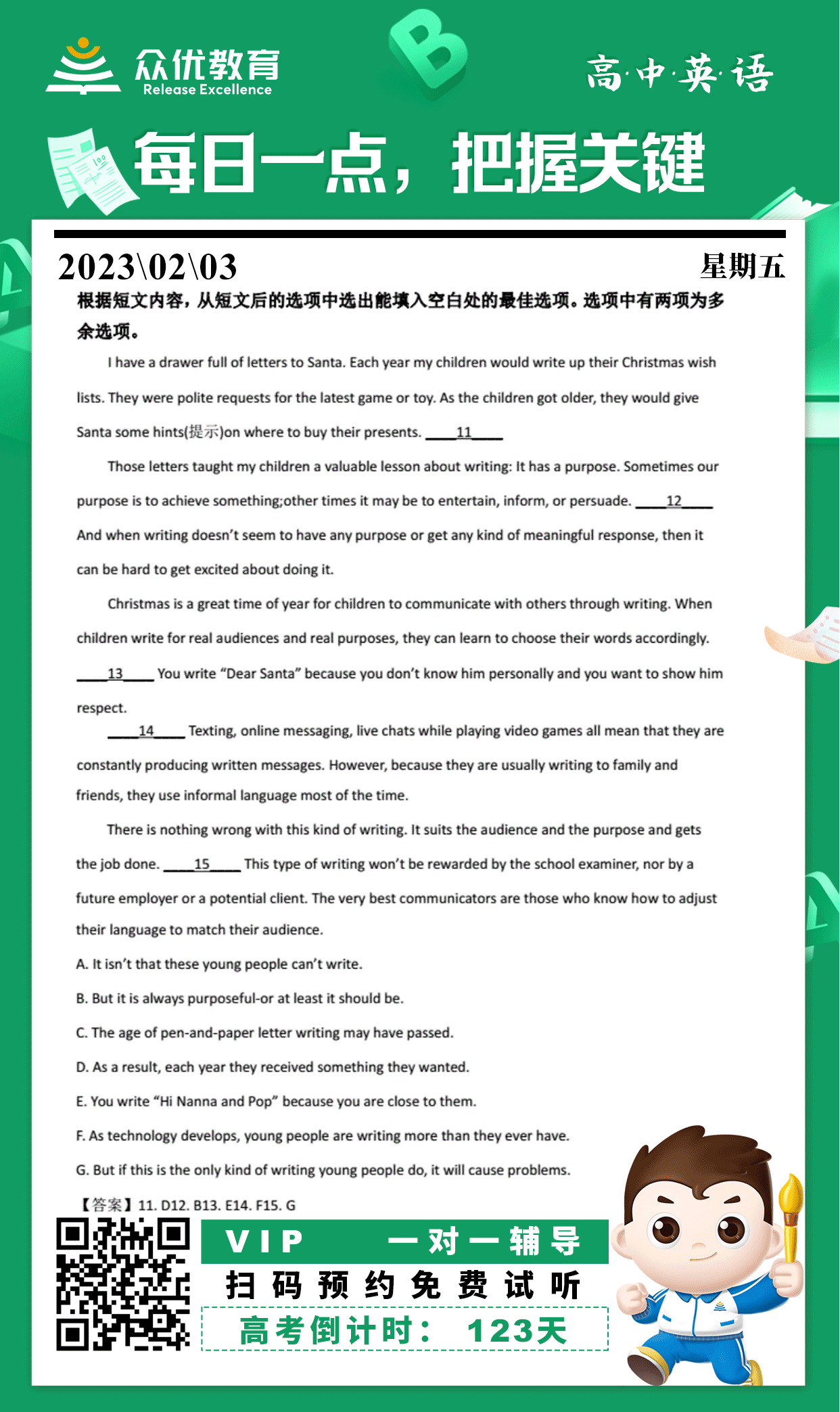 【高中英语】2022·浙江卷：短文填空(图1)