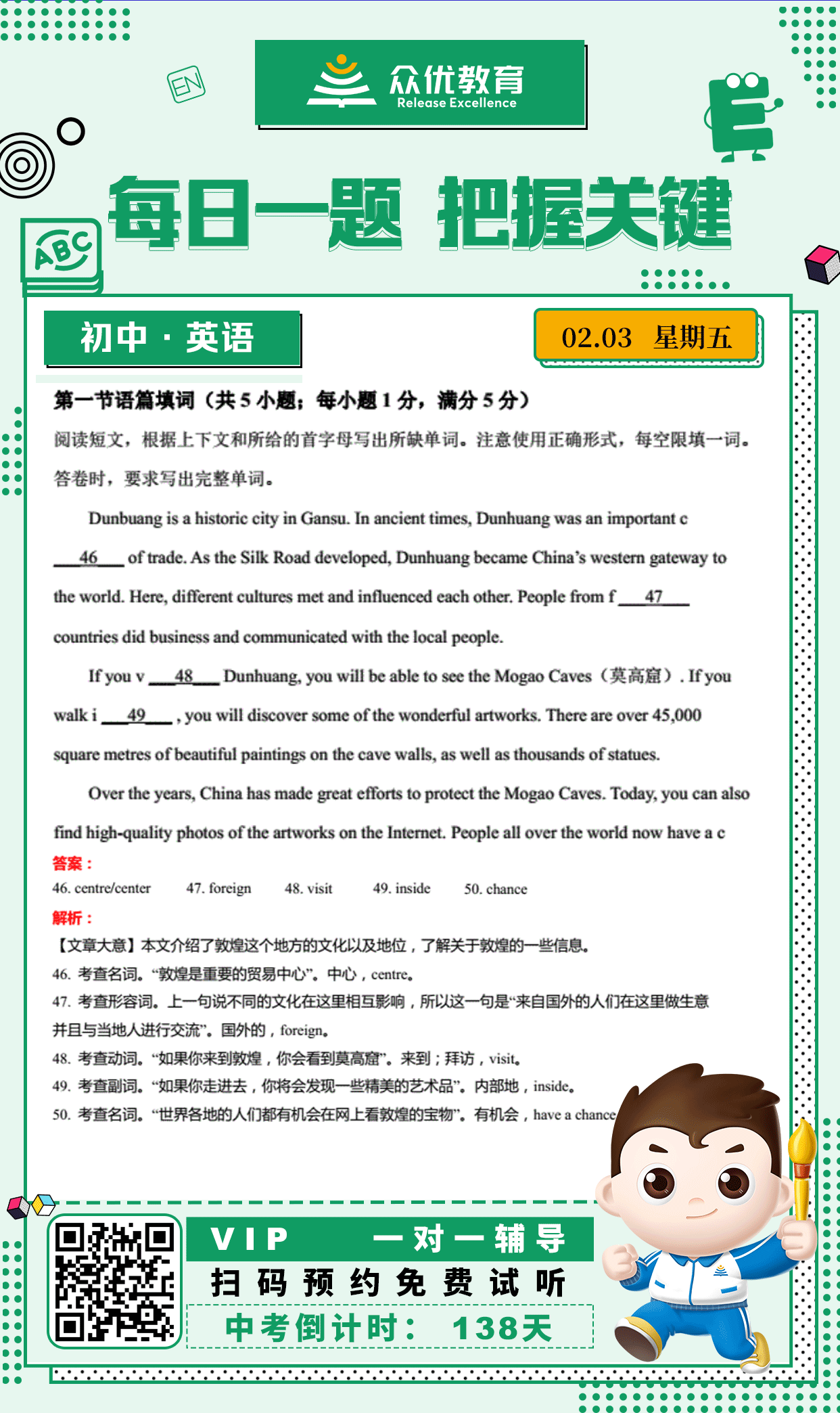 【初中英语】2022·广东卷：短文填空(图1)