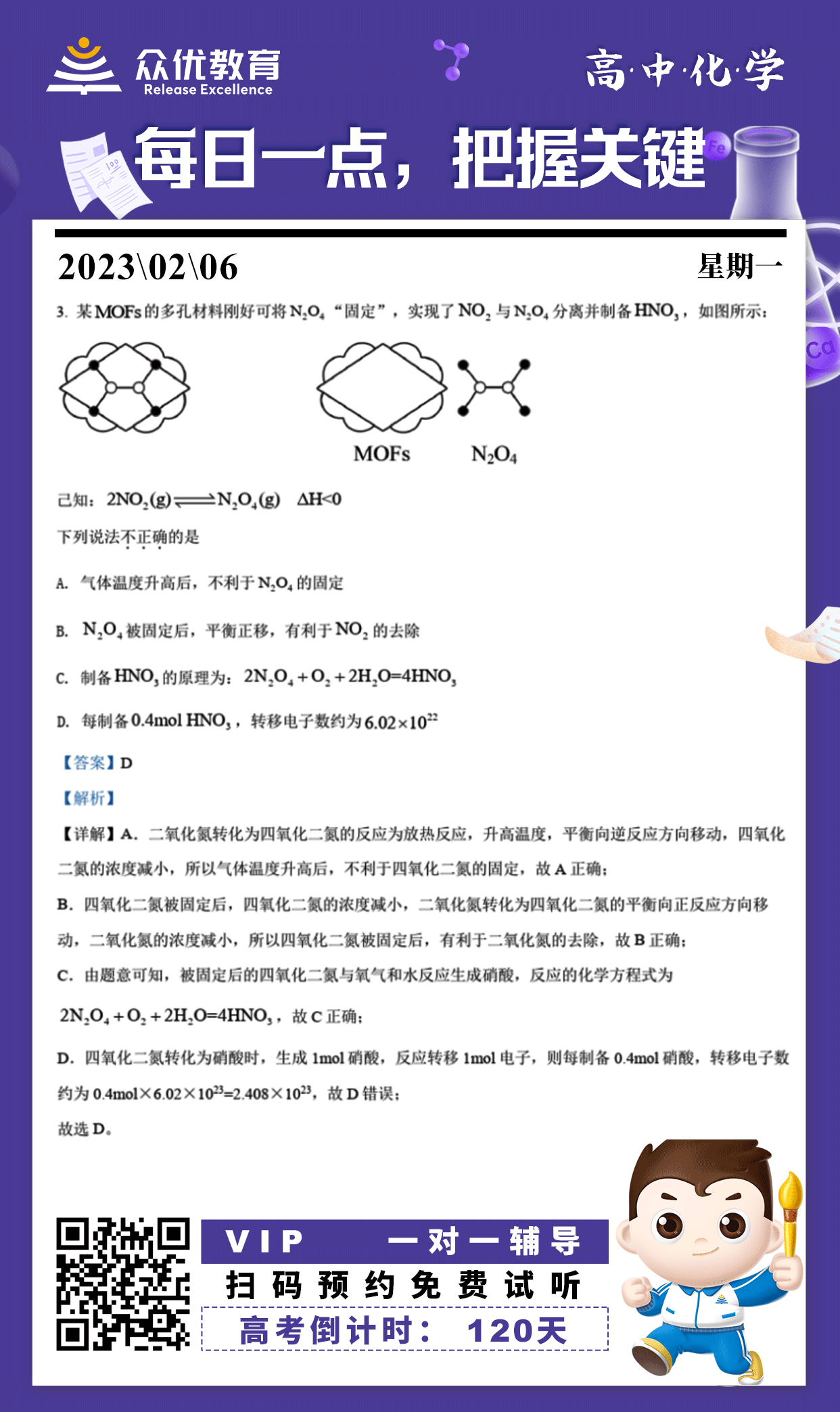 【高中化学】2022·北京卷：单项选择题精选(图1)