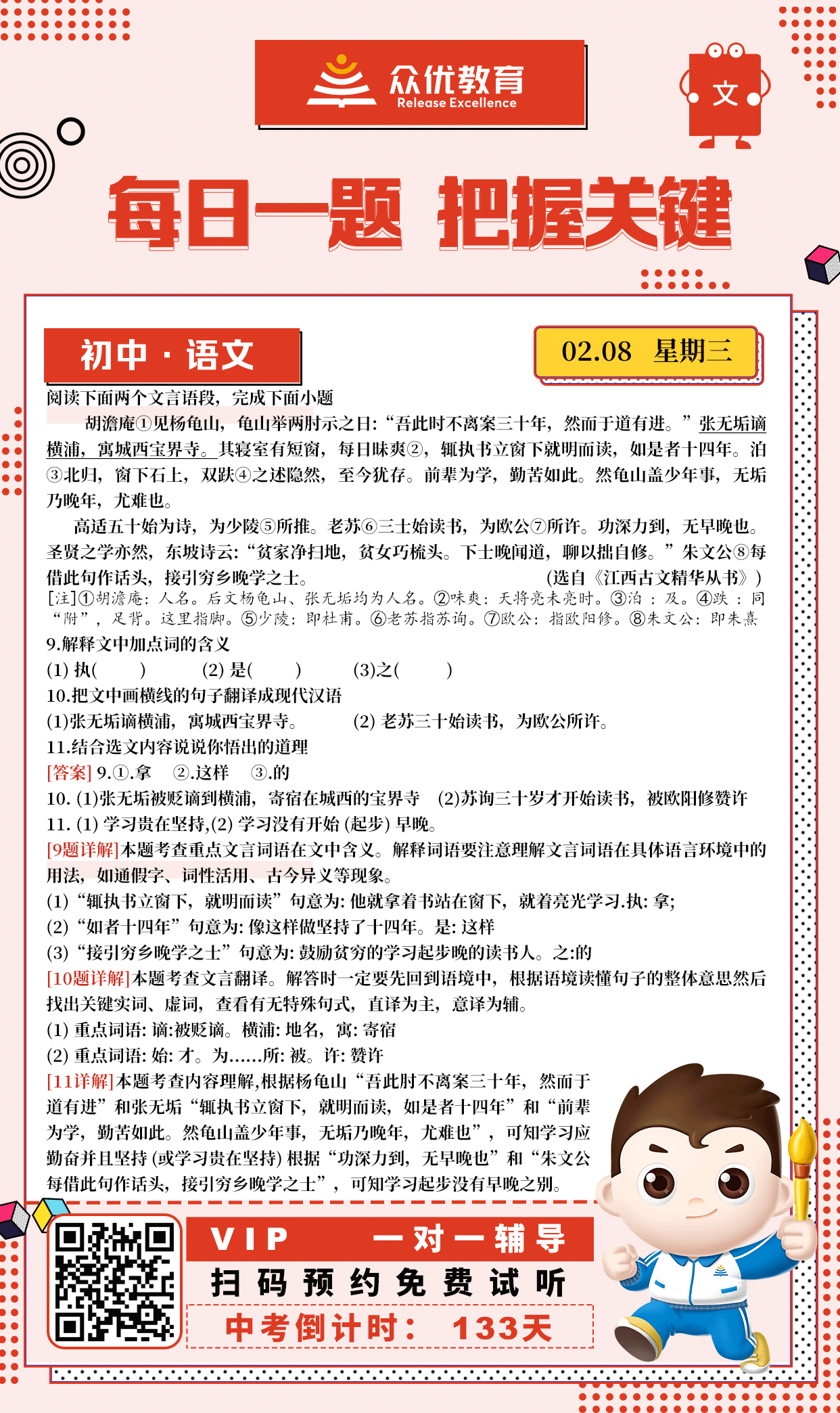 【初中语文】2022·江西卷：考查文言文阅读(图1)