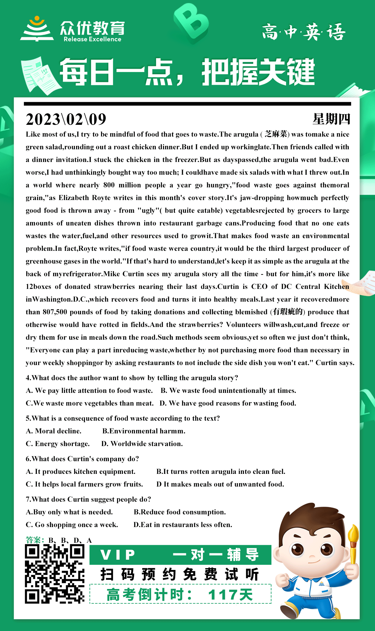 【高中英语】2022·广东卷：阅读理解(图1)