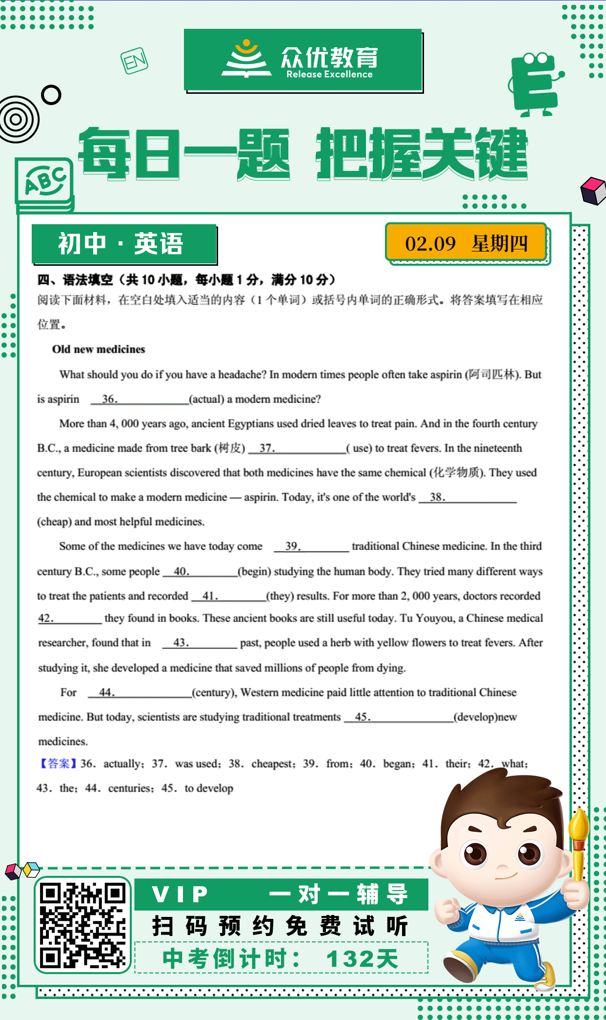 【初中英语】2022·杭州卷：语法填空(图1)