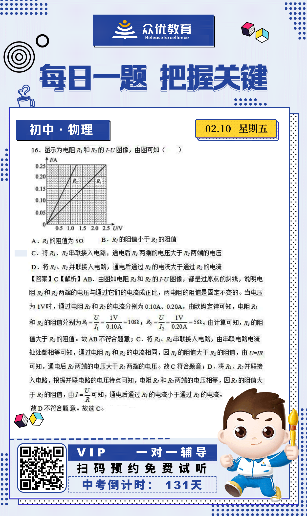 【初中物理】2022·安徽卷：考查串并联电路的特点+欧姆定律的应用(图1)
