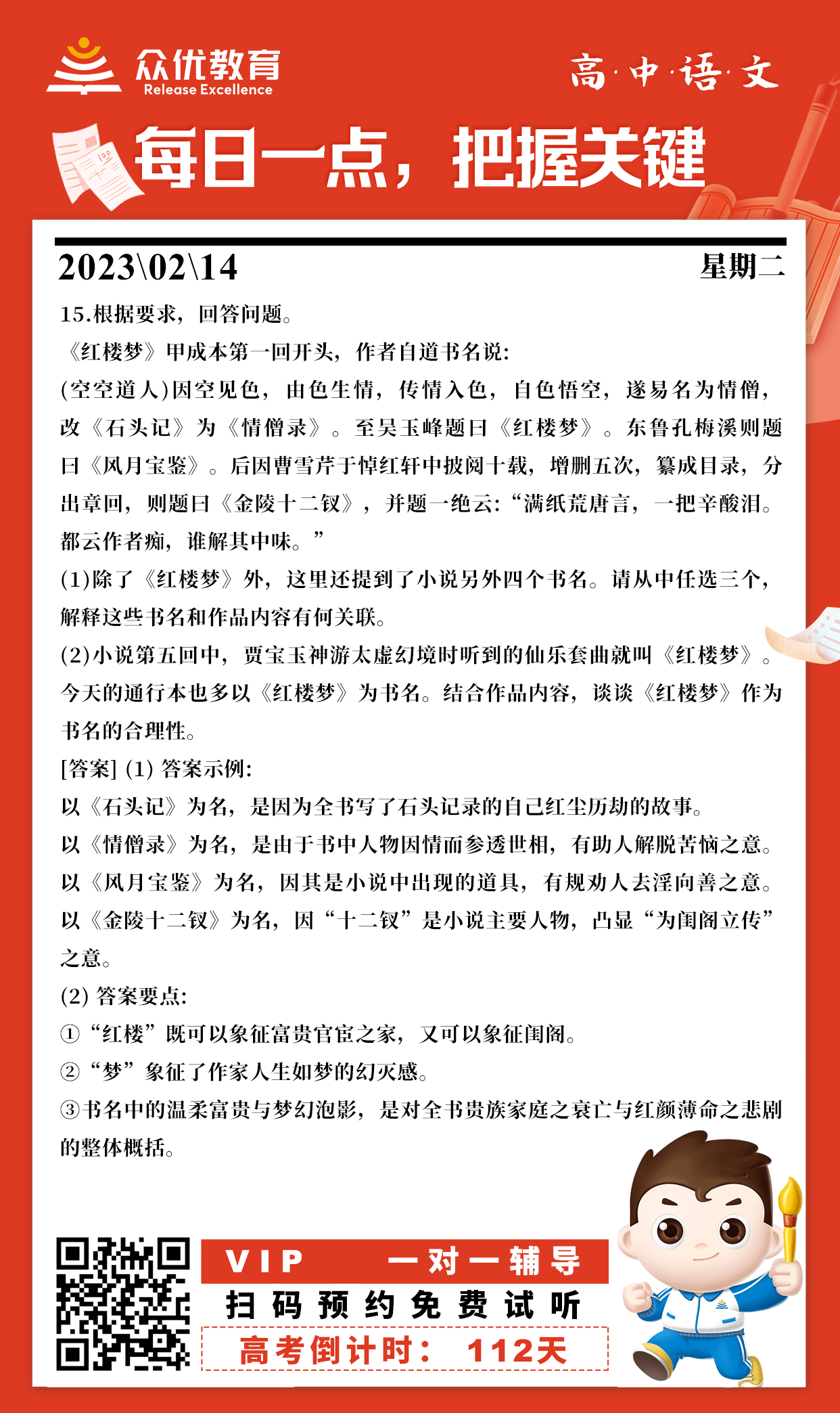 【高中语文】2022·北京卷：《红楼梦》相关材料阅读作答(图1)