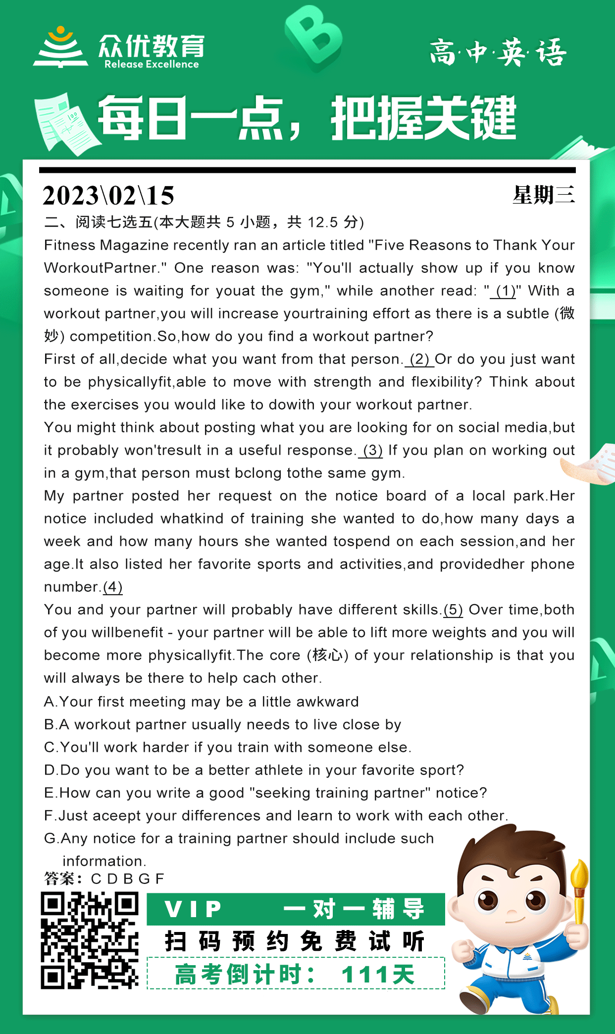 【高中英语】2022·广东卷：阅读理解(图1)