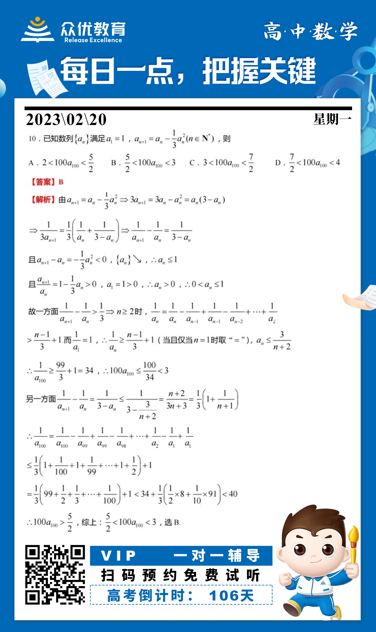 【高中数学】2022·浙江卷：单项选择题精选(图1)