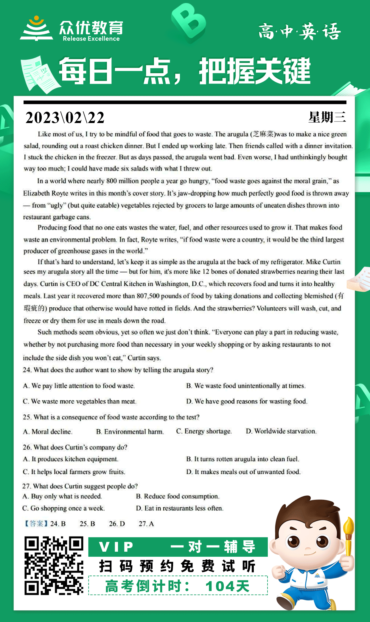 【高中英语】2022·山东卷：阅读理解(图1)