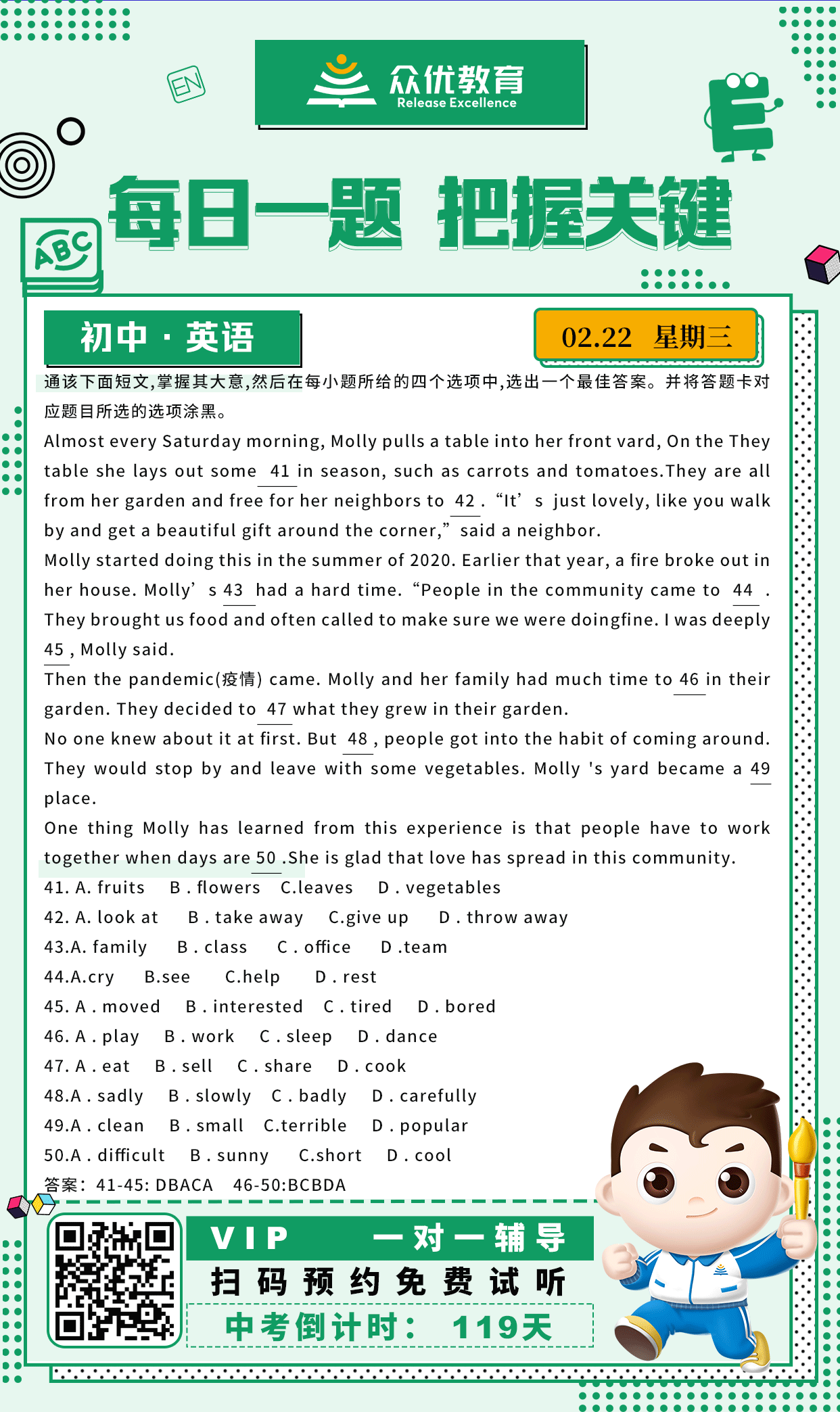 【初中英语】2022·广东卷：短文填空(图1)