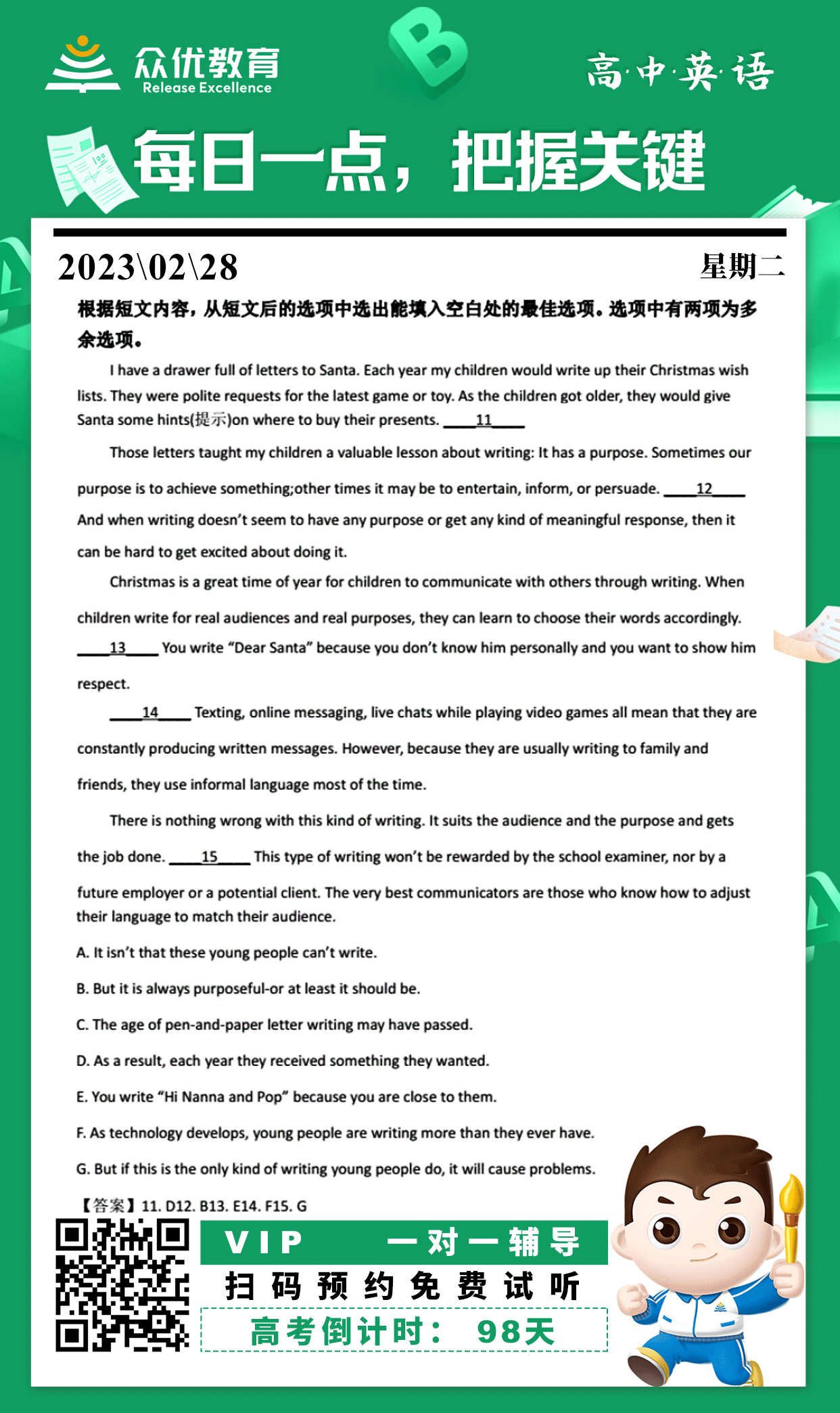 【高中英语】2022·浙江卷：短文填空(图1)