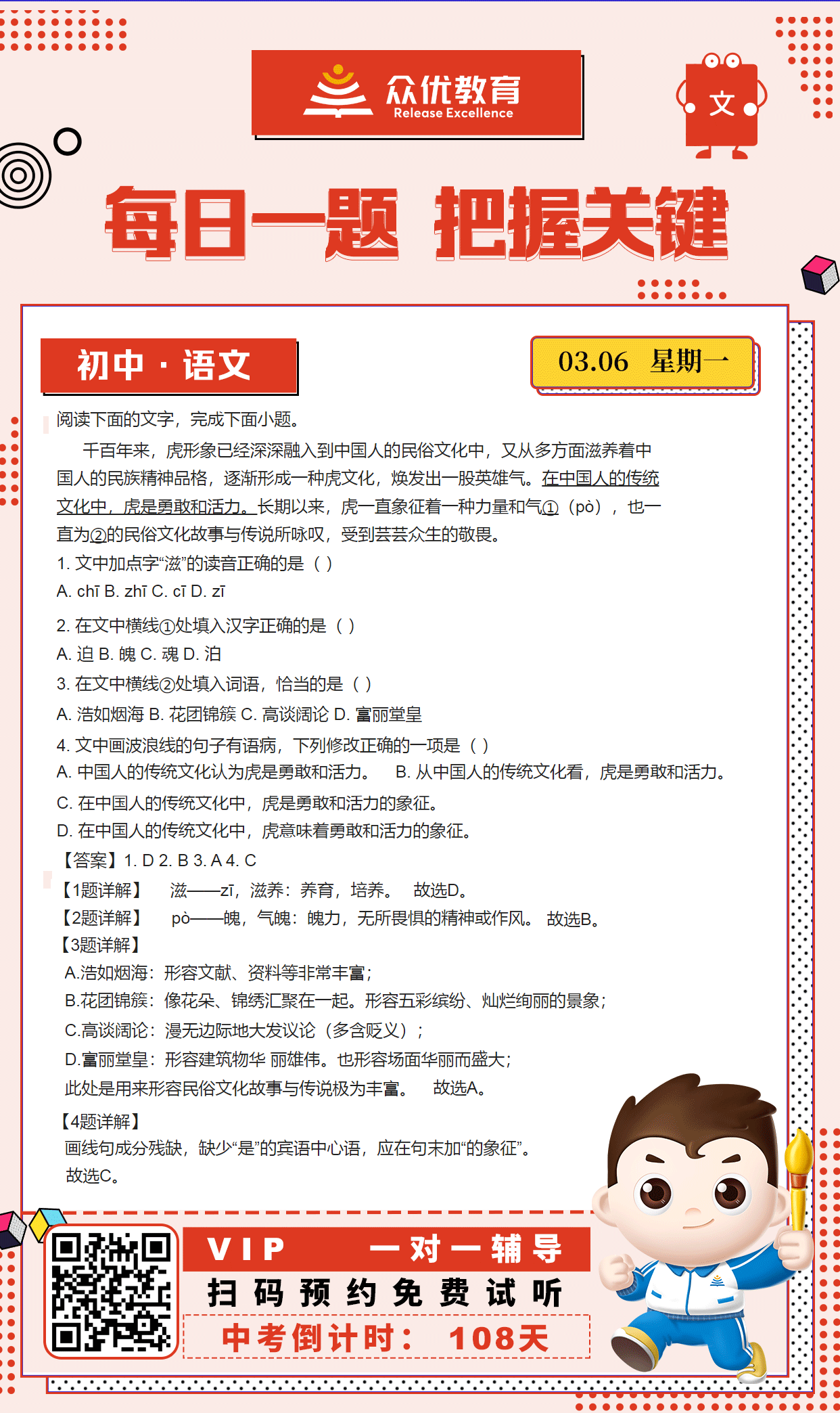 【初中语文】2022·江西卷：阅读材料回答问题(图1)