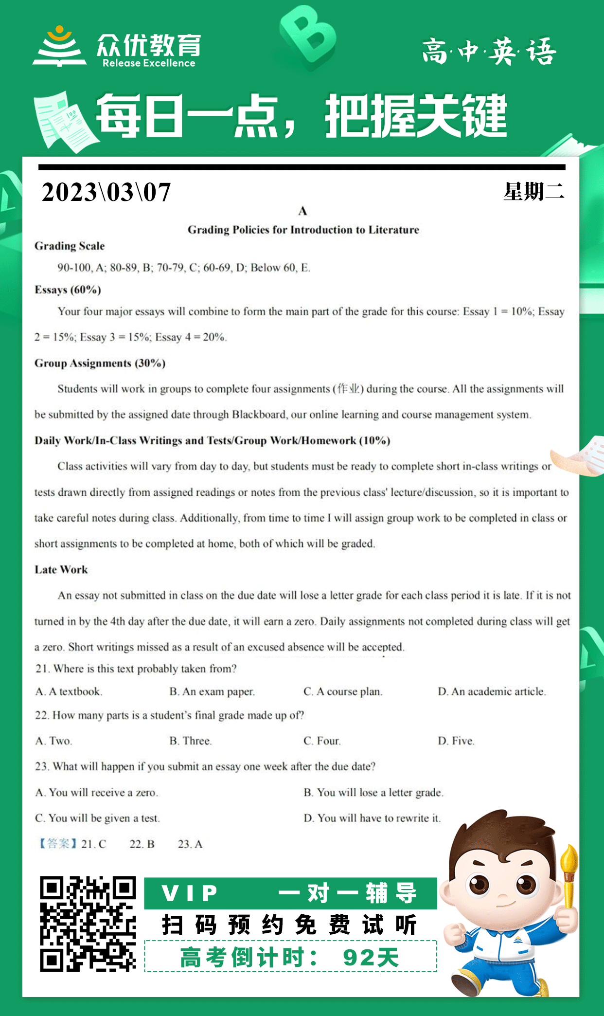 【高中英语】2022·山东卷：阅读理解专题(图1)