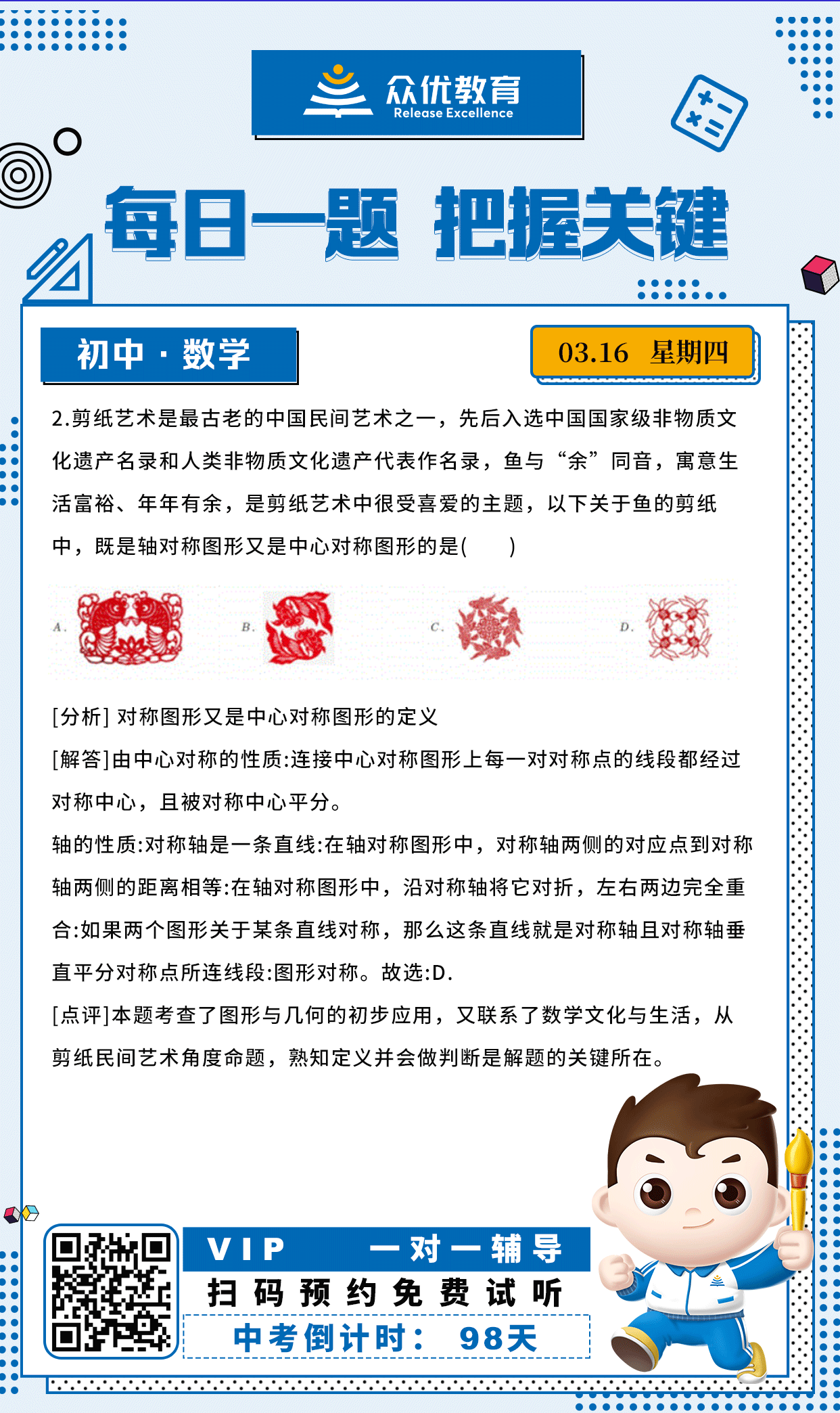 【初中数学】2022·临沂卷：考查图形与几何的初步应用(图1)