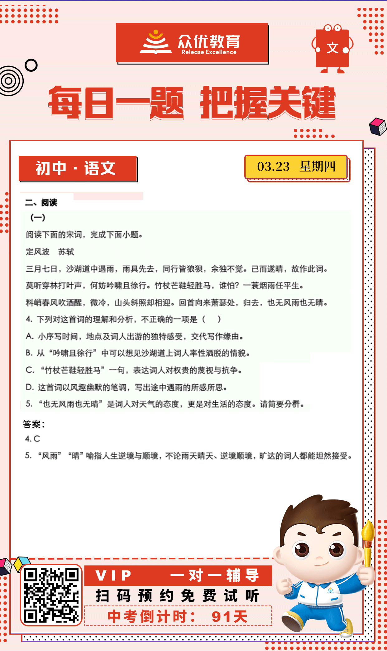 【初中语文】2022·福建卷：诗词鉴赏(图1)