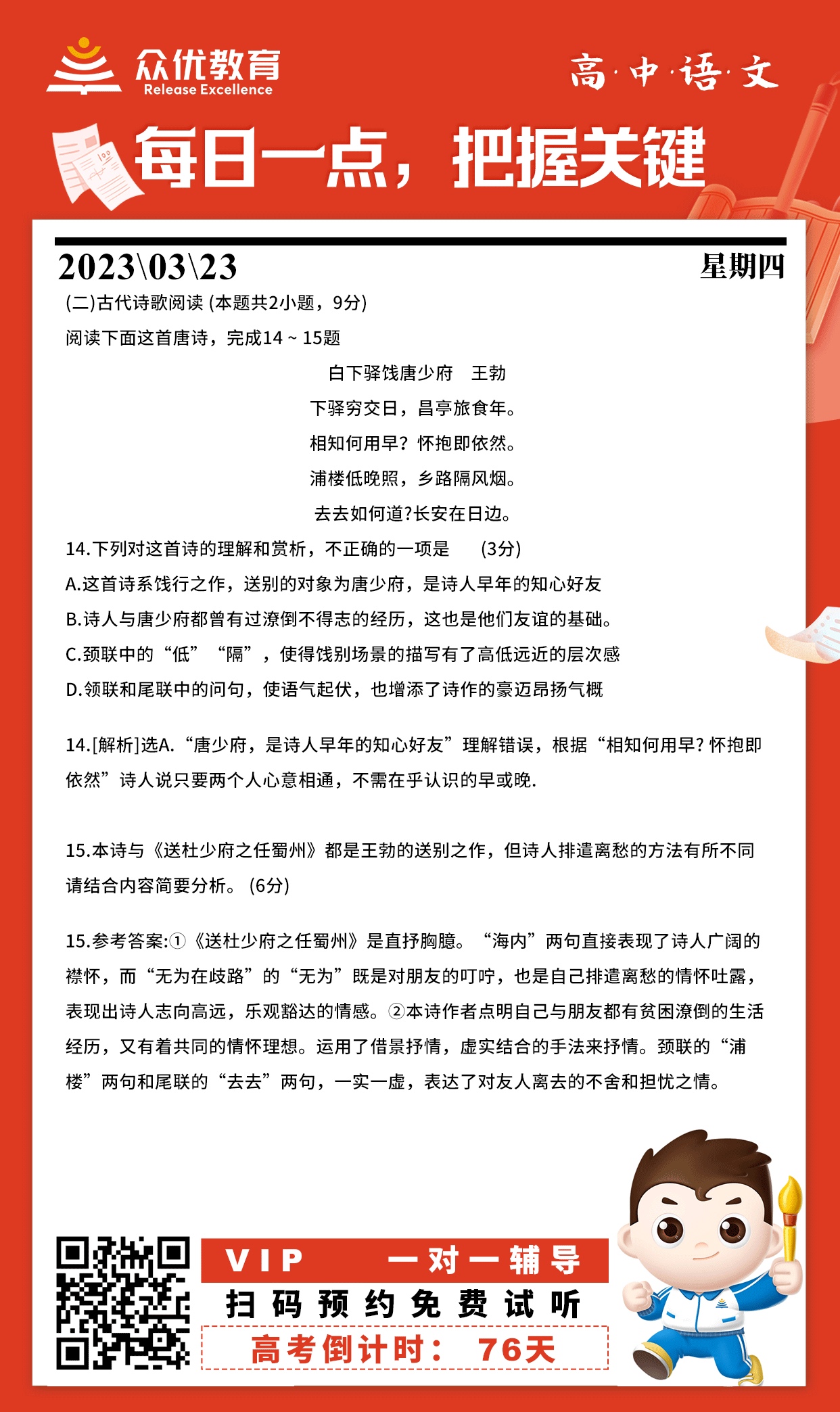 【高中语文】2022·全国乙卷：诗歌鉴赏(图1)