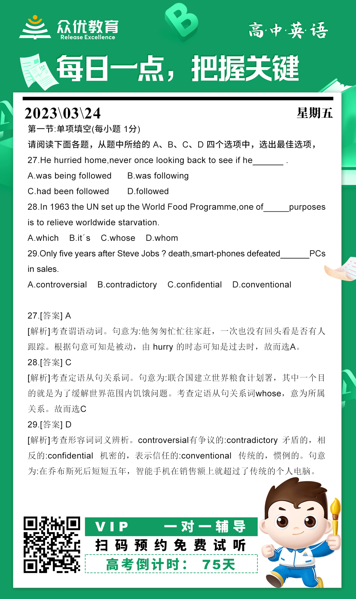 【高中英语】2022·江苏卷：考查谓语动词+定语从句关系词+形容词词义辨析(图1)