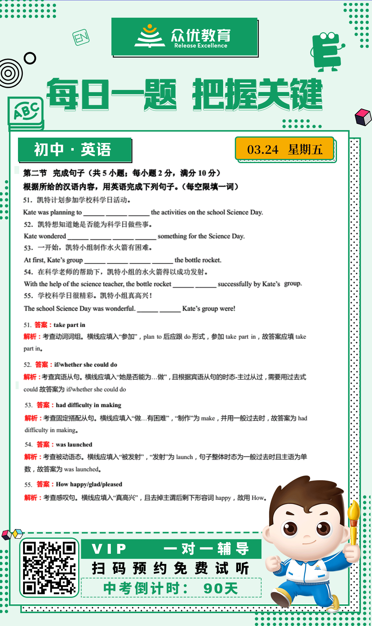 【初中英语】2022·广州卷：根据汉语内容，用英语完成句子(图1)