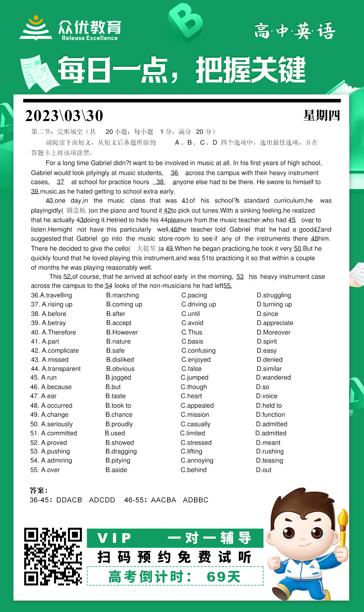 【高中英语】2022·江苏卷：完形填空专项练习(图1)