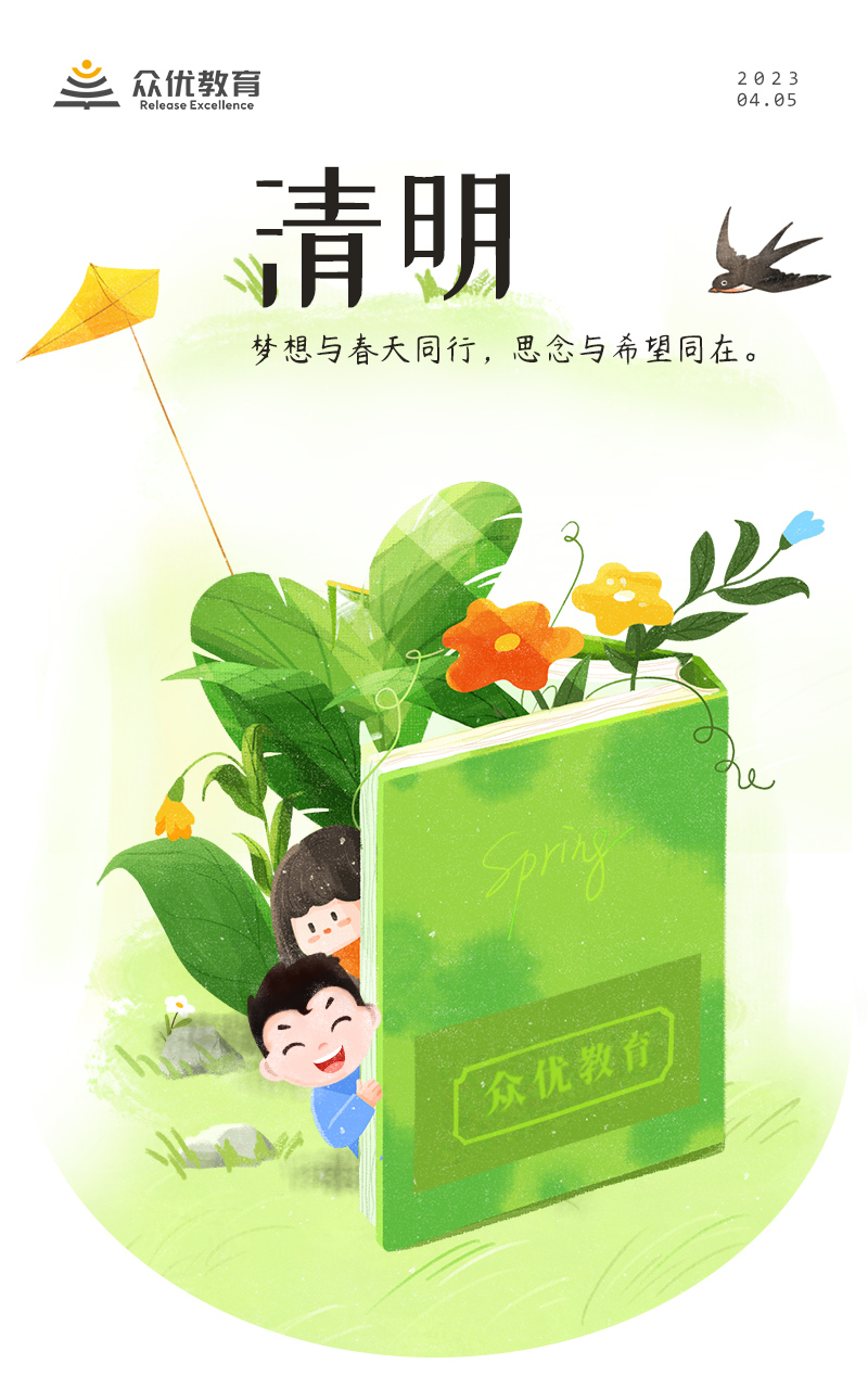 【清明】梦想与春天同行，思念与希望同在。(图1)