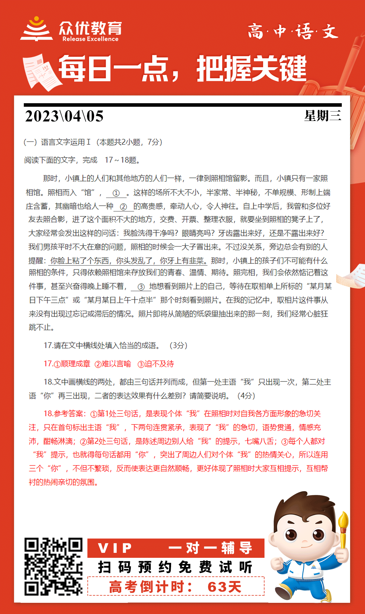 【高中语文】2022·全国乙卷：语言文字运用(图1)