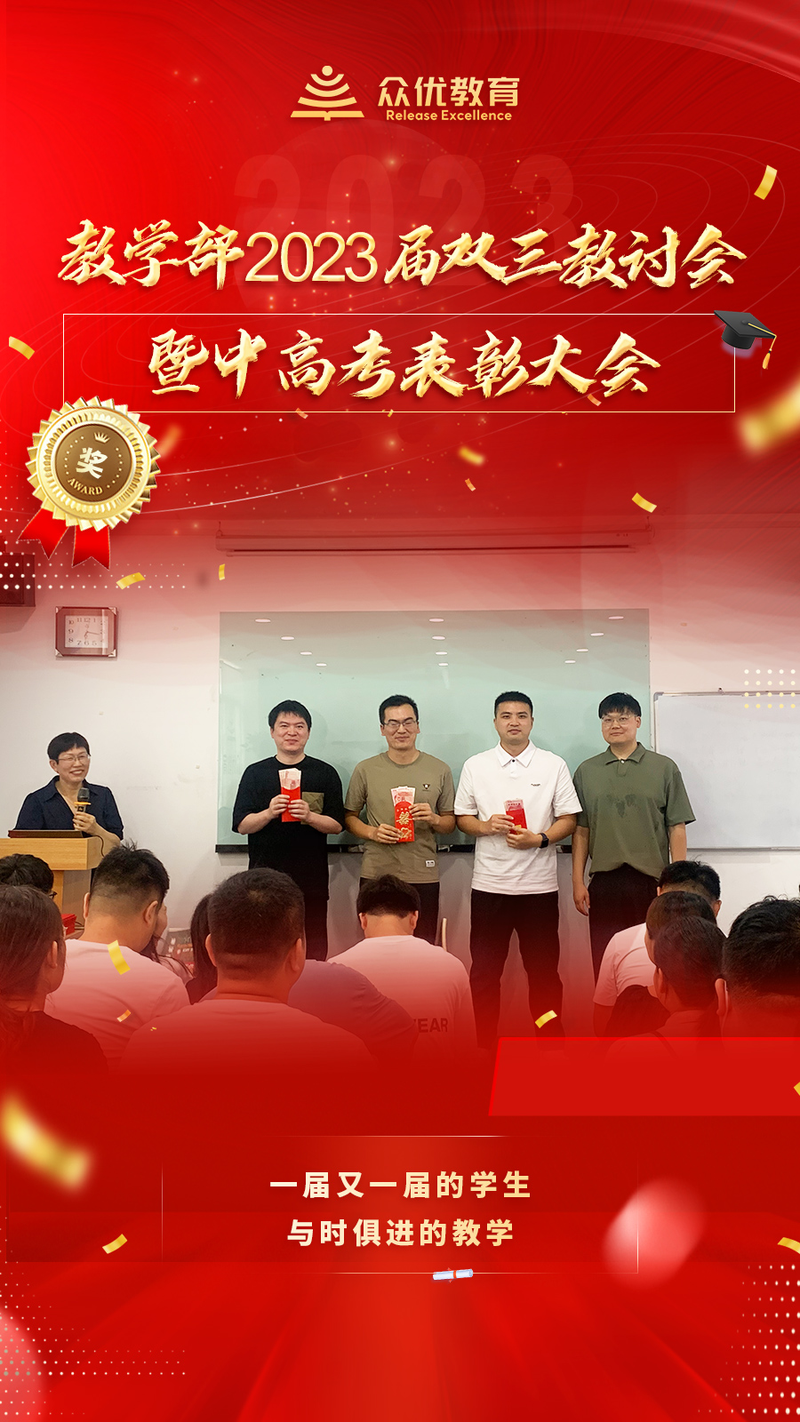 众优教育：向优秀的老师致敬！(图3)