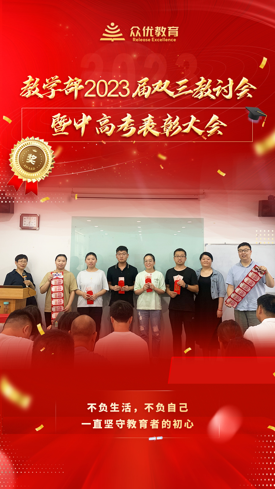 众优教育：向优秀的老师致敬！(图2)