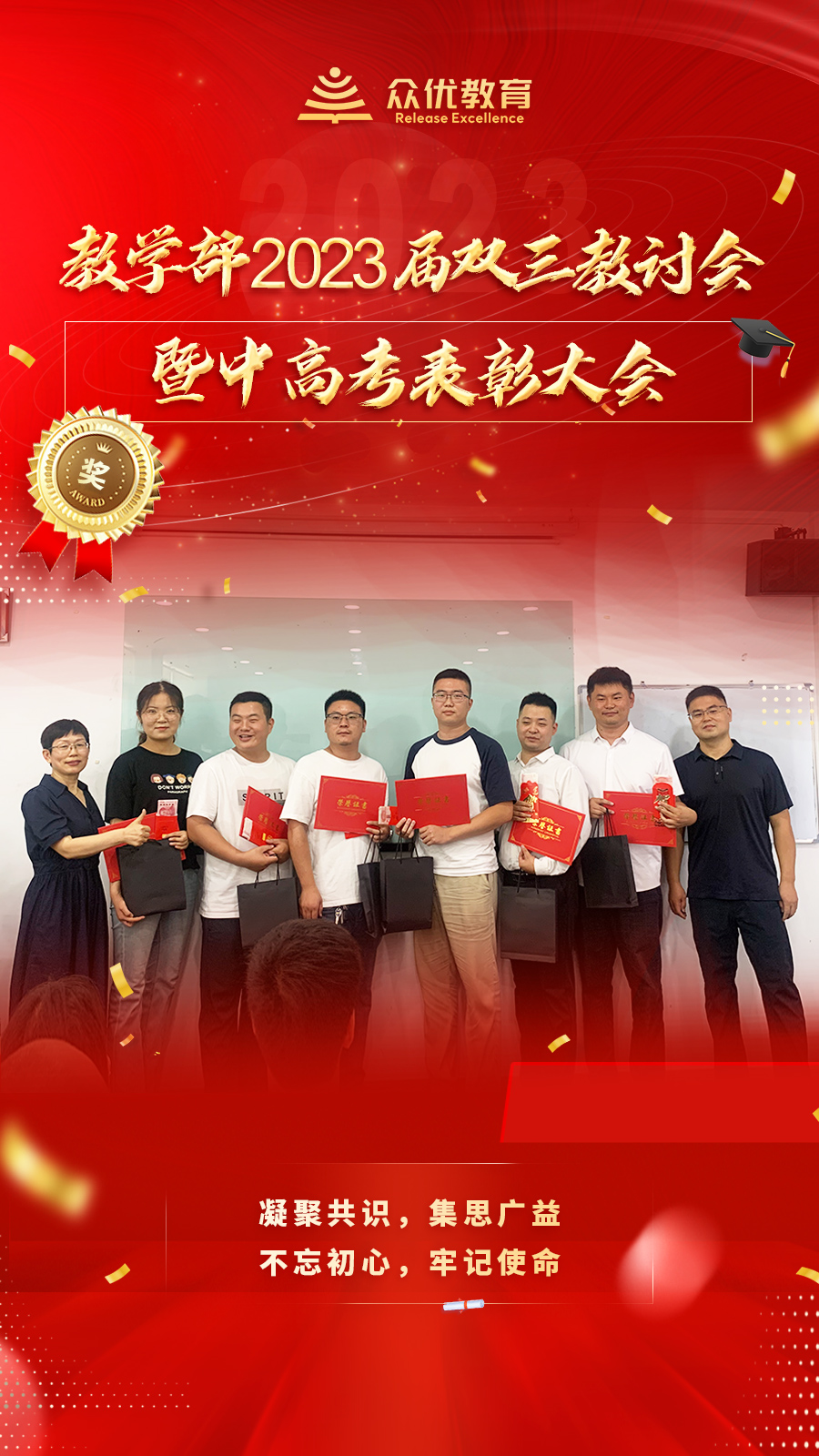 众优教育：向优秀的老师致敬！(图5)