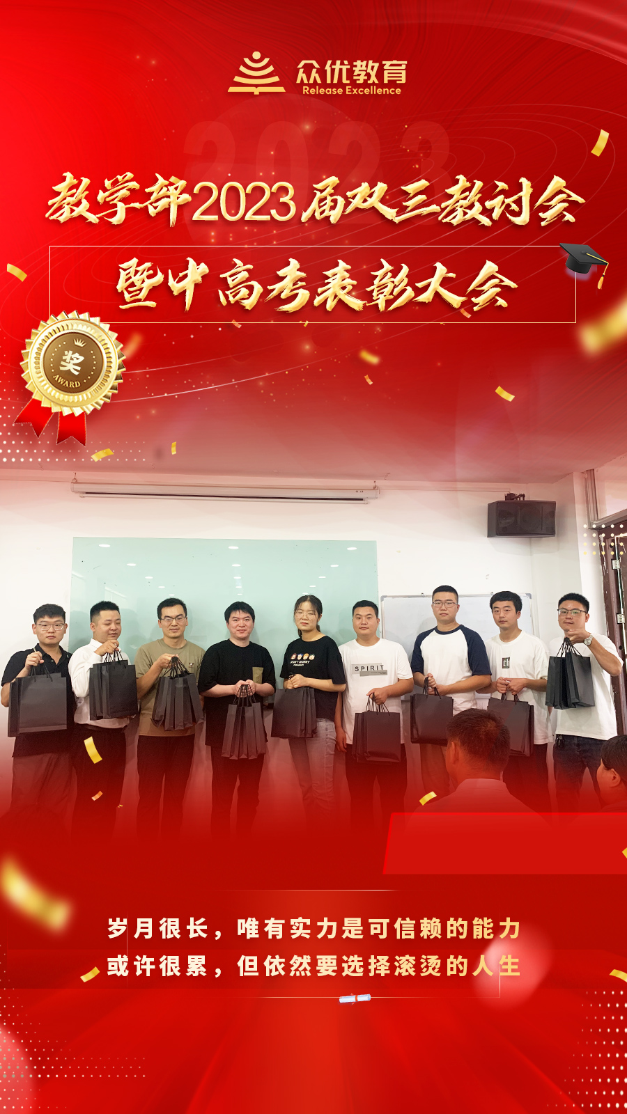 众优教育：向优秀的老师致敬！(图7)