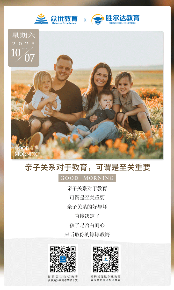 【家庭教育】亲子关系对于教育，可谓是至关重要(图1)