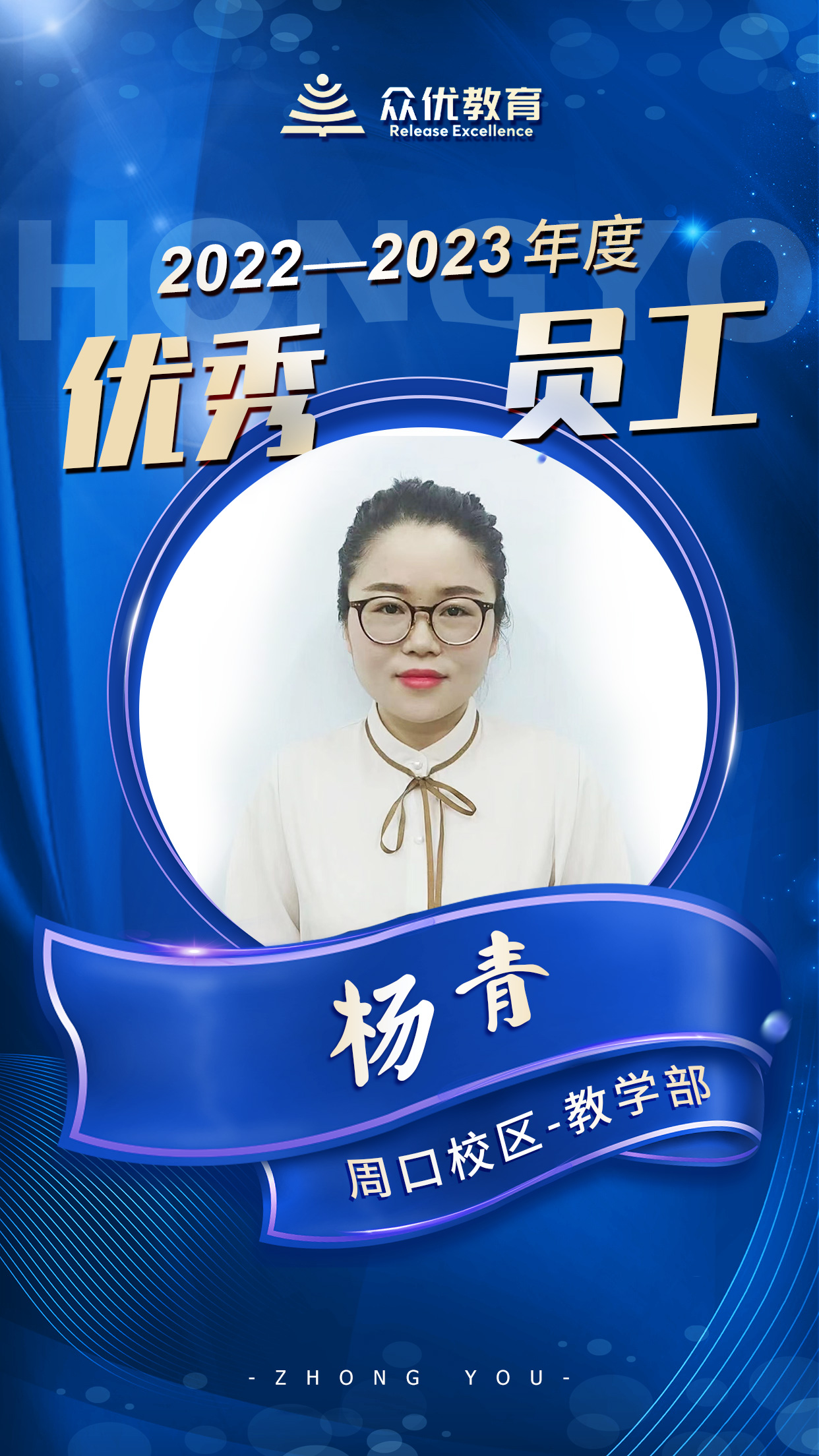 【年度优秀员工】：“专注” 是他们拒绝平庸的分水岭，“努力” 是他们永远向上的风向标！(图5)