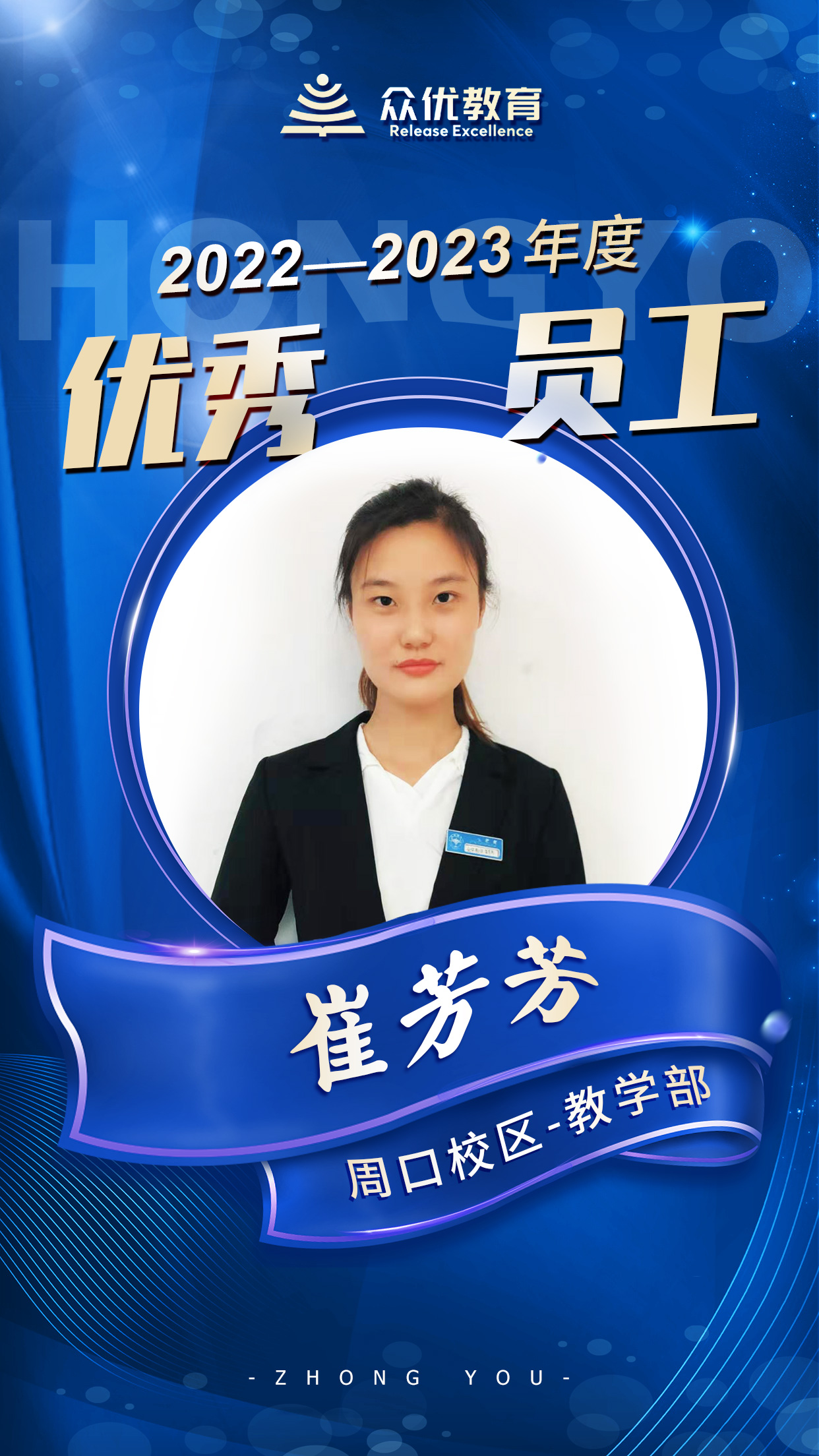 【年度优秀员工】：“专注” 是他们拒绝平庸的分水岭，“努力” 是他们永远向上的风向标！(图3)