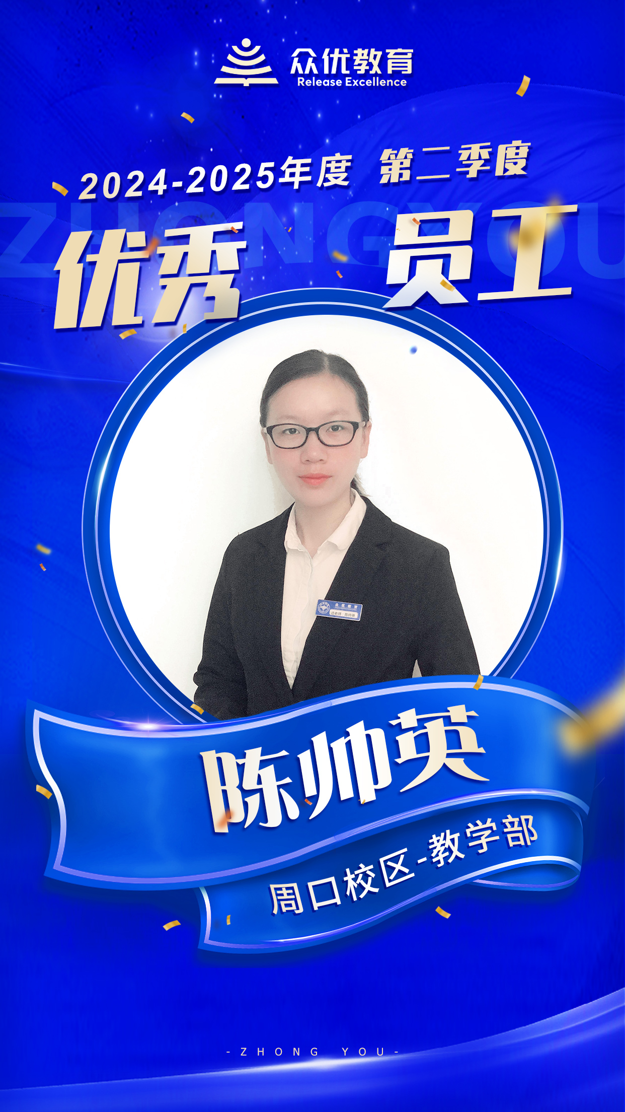 周口众优教育：他们让教育摆脱 “一刀切” 的粗放，成就真正的因材施教(图2)