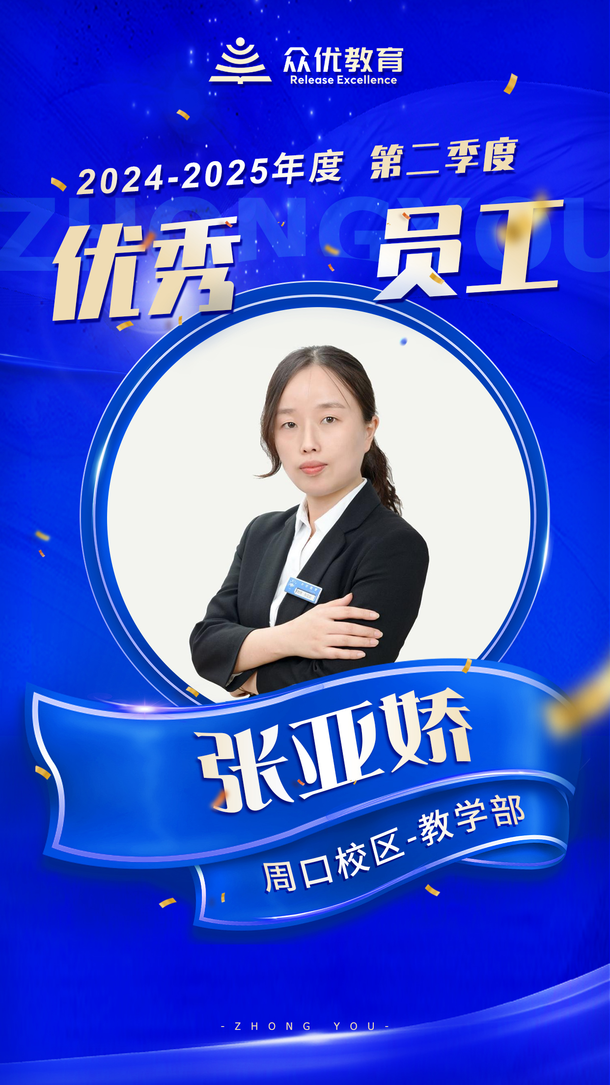 周口众优教育：他们让教育摆脱 “一刀切” 的粗放，成就真正的因材施教(图3)