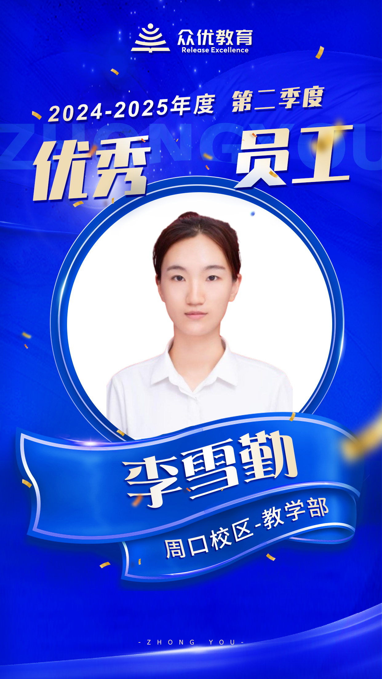周口众优教育：他们让教育摆脱 “一刀切” 的粗放，成就真正的因材施教(图4)