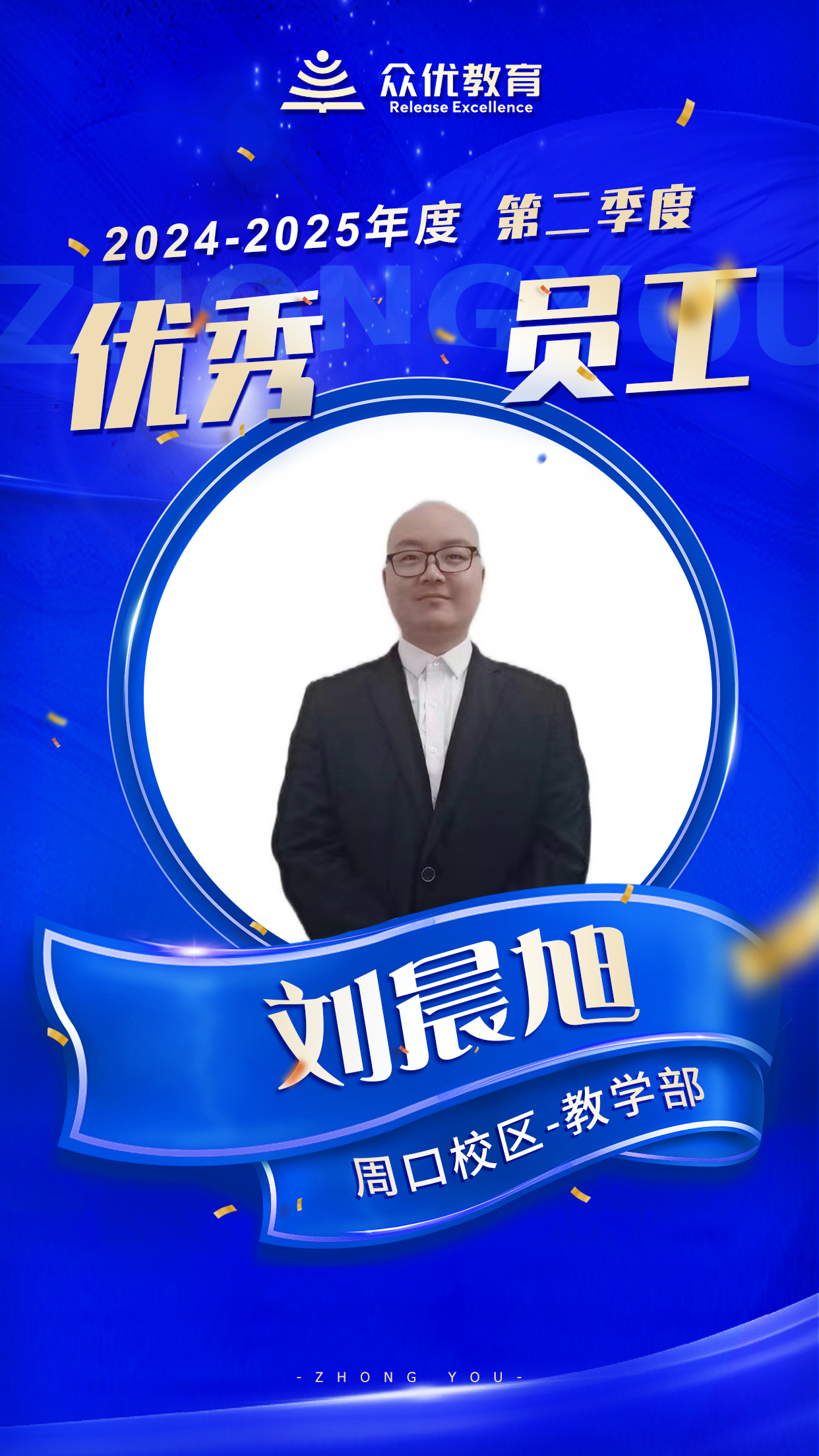 周口众优教育：他们让教育摆脱 “一刀切” 的粗放，成就真正的因材施教(图5)