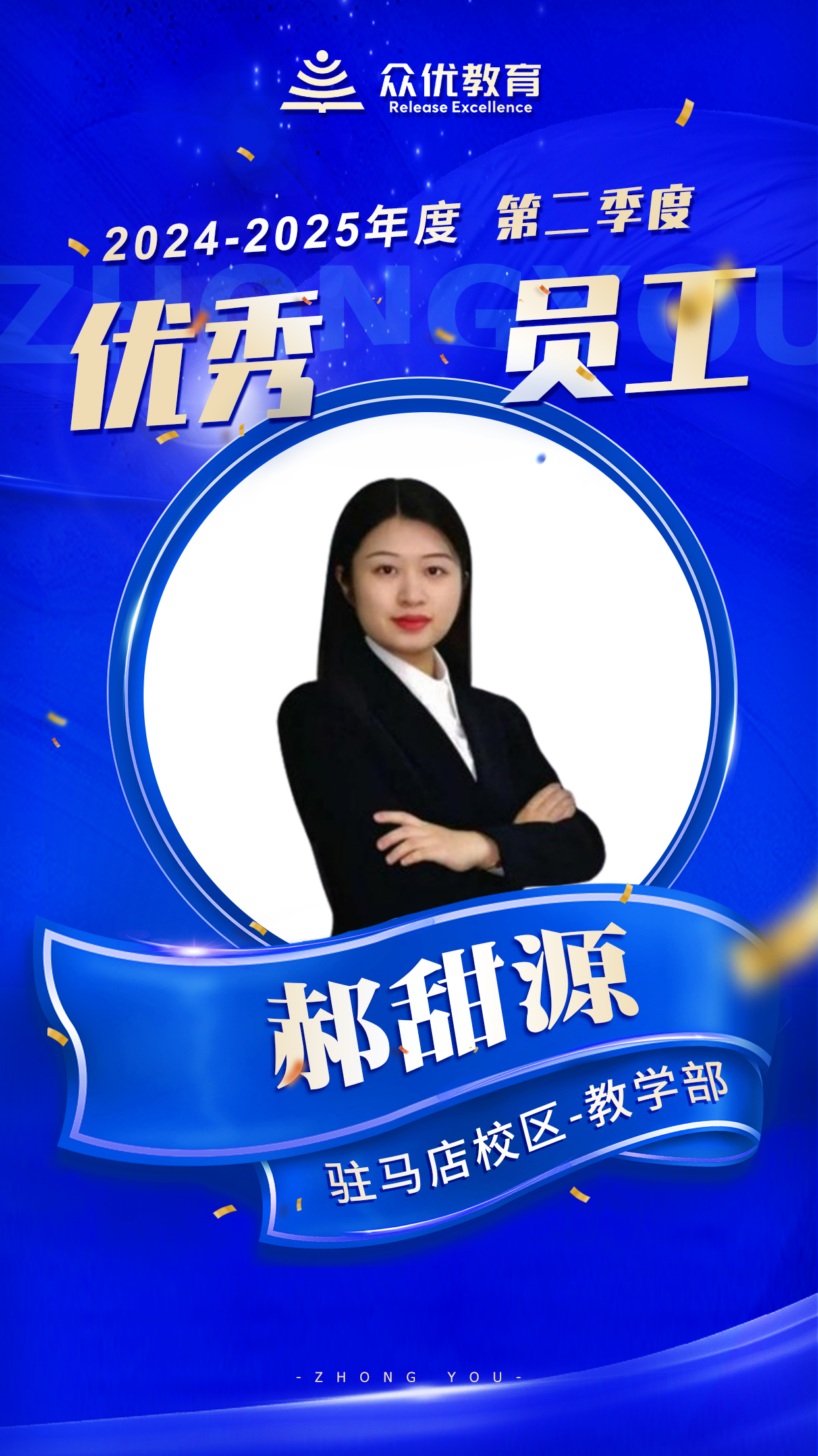 驻马店众优教育：教育最本真的模样不是填鸭灌输，而是点燃理解的火种(图3)