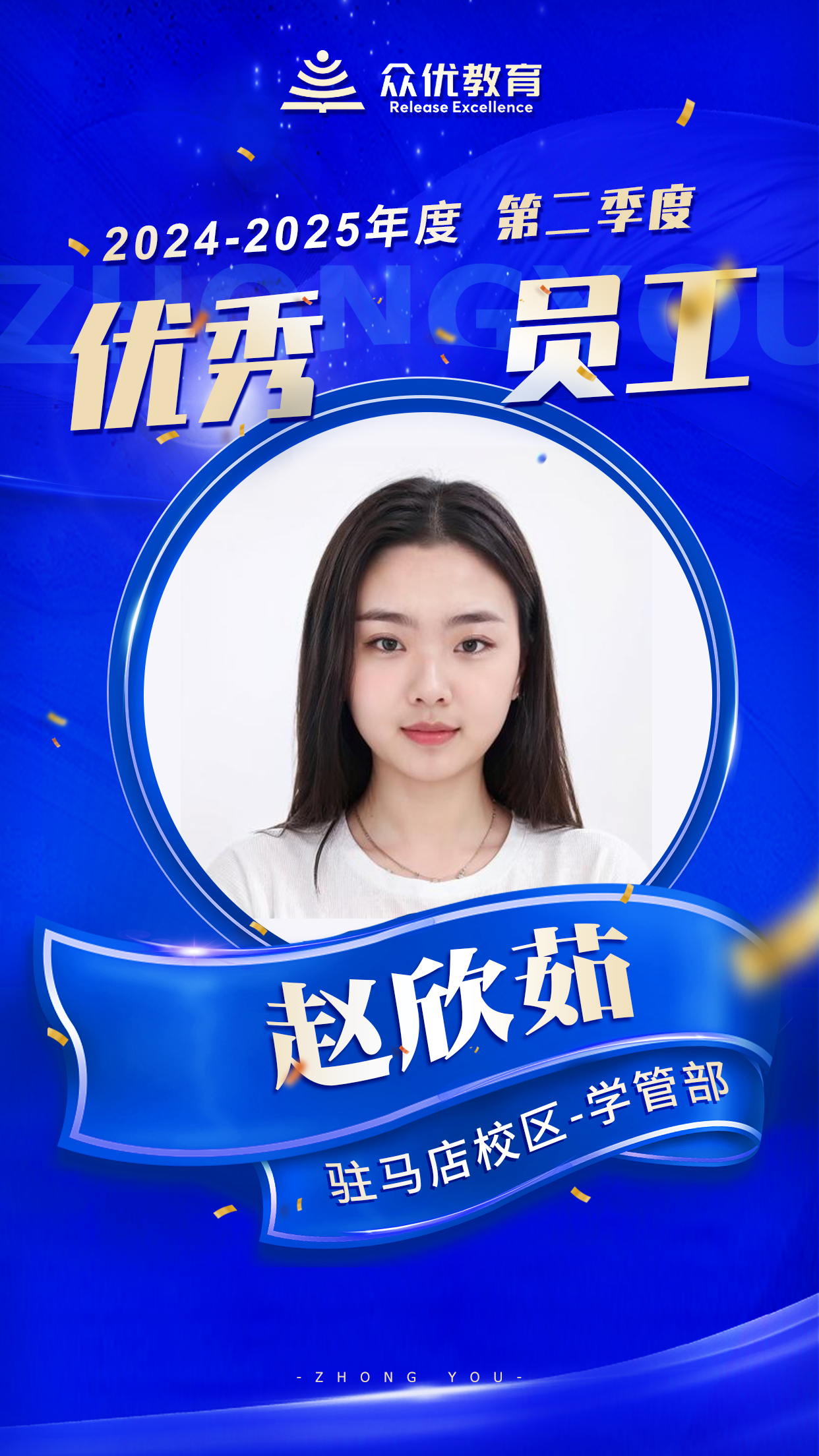 驻马店众优教育：教育最本真的模样不是填鸭灌输，而是点燃理解的火种(图5)