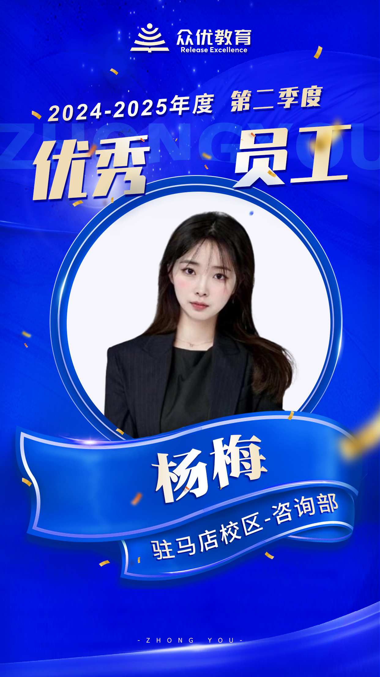 驻马店众优教育：教育最本真的模样不是填鸭灌输，而是点燃理解的火种(图6)