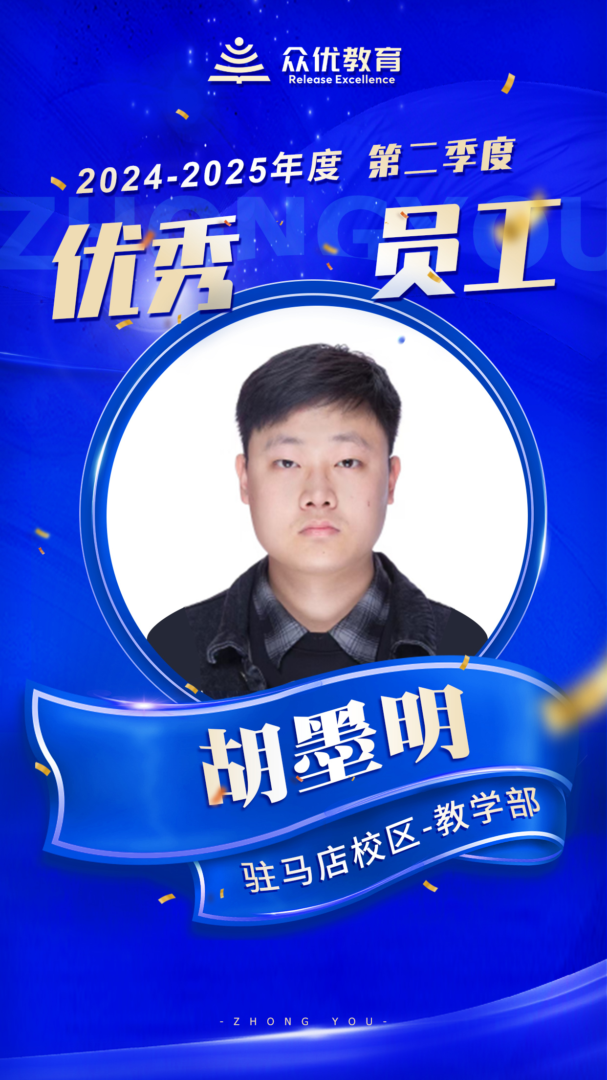 驻马店众优教育：教育最本真的模样不是填鸭灌输，而是点燃理解的火种(图4)