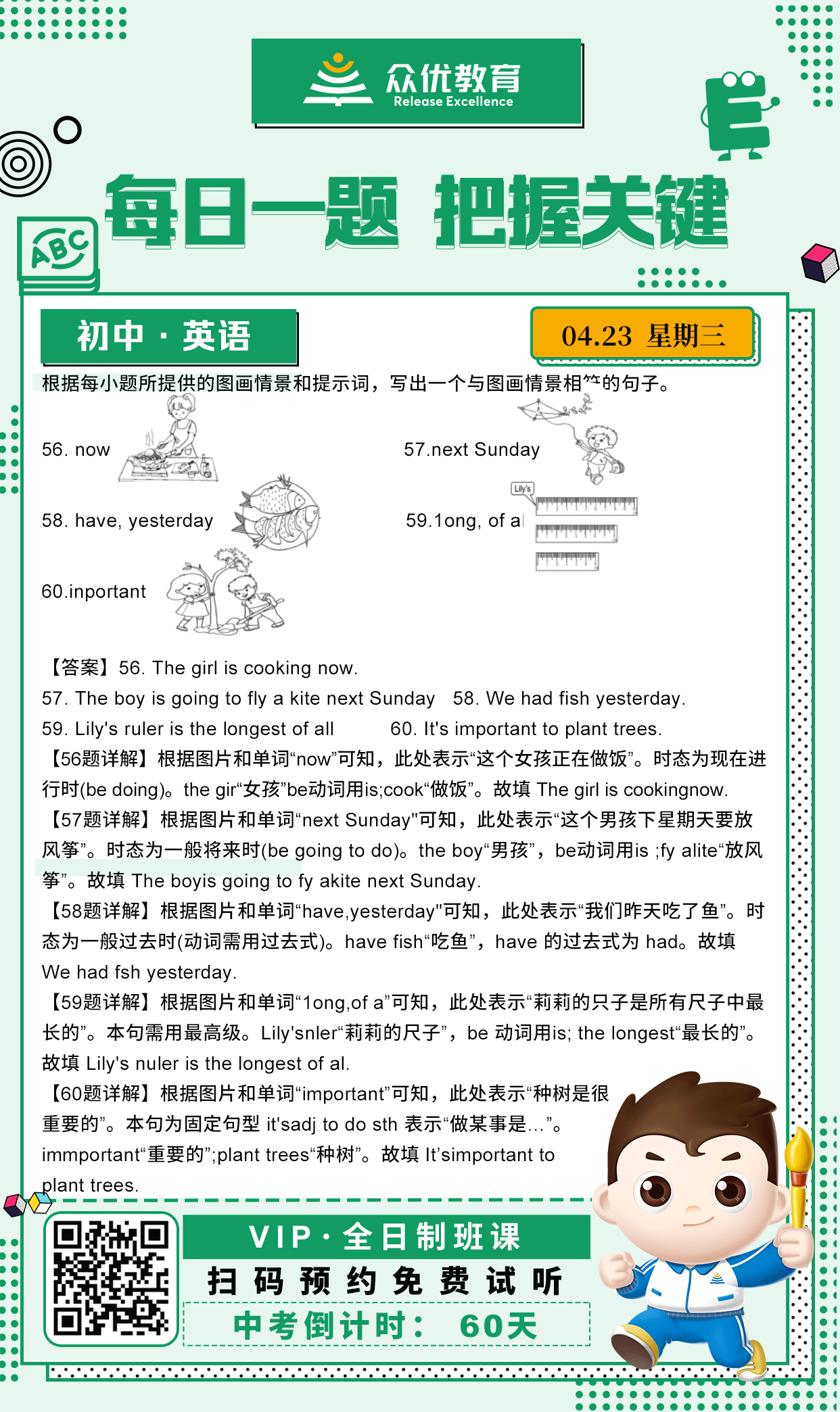 【初中英语 · 每日一练】：根据情景和提示词，写相应句子(图1)