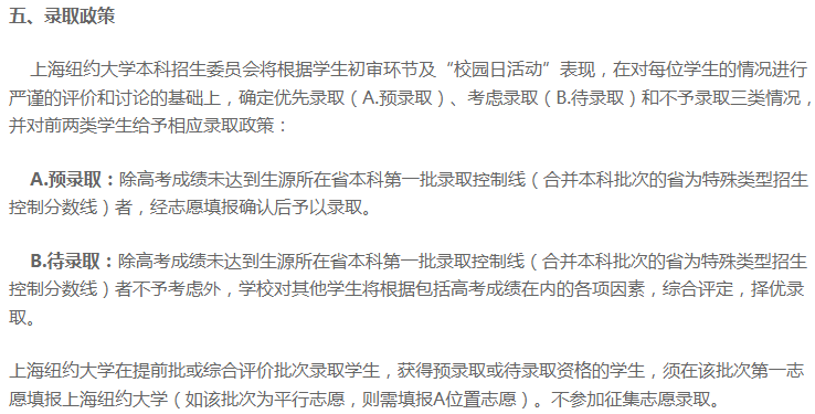 2026综合评价招生即将启动!什么时候报名?如何备考?一文读懂!(图4) 2026综合评价招生即将启动!什么时候报名?如何备考?一文读懂!(图4)