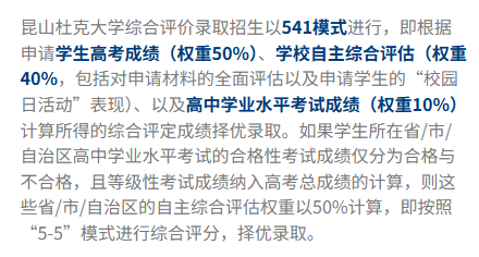 2026综合评价招生即将启动!什么时候报名?如何备考?一文读懂!(图6) 2026综合评价招生即将启动!什么时候报名?如何备考?一文读懂!(图6)