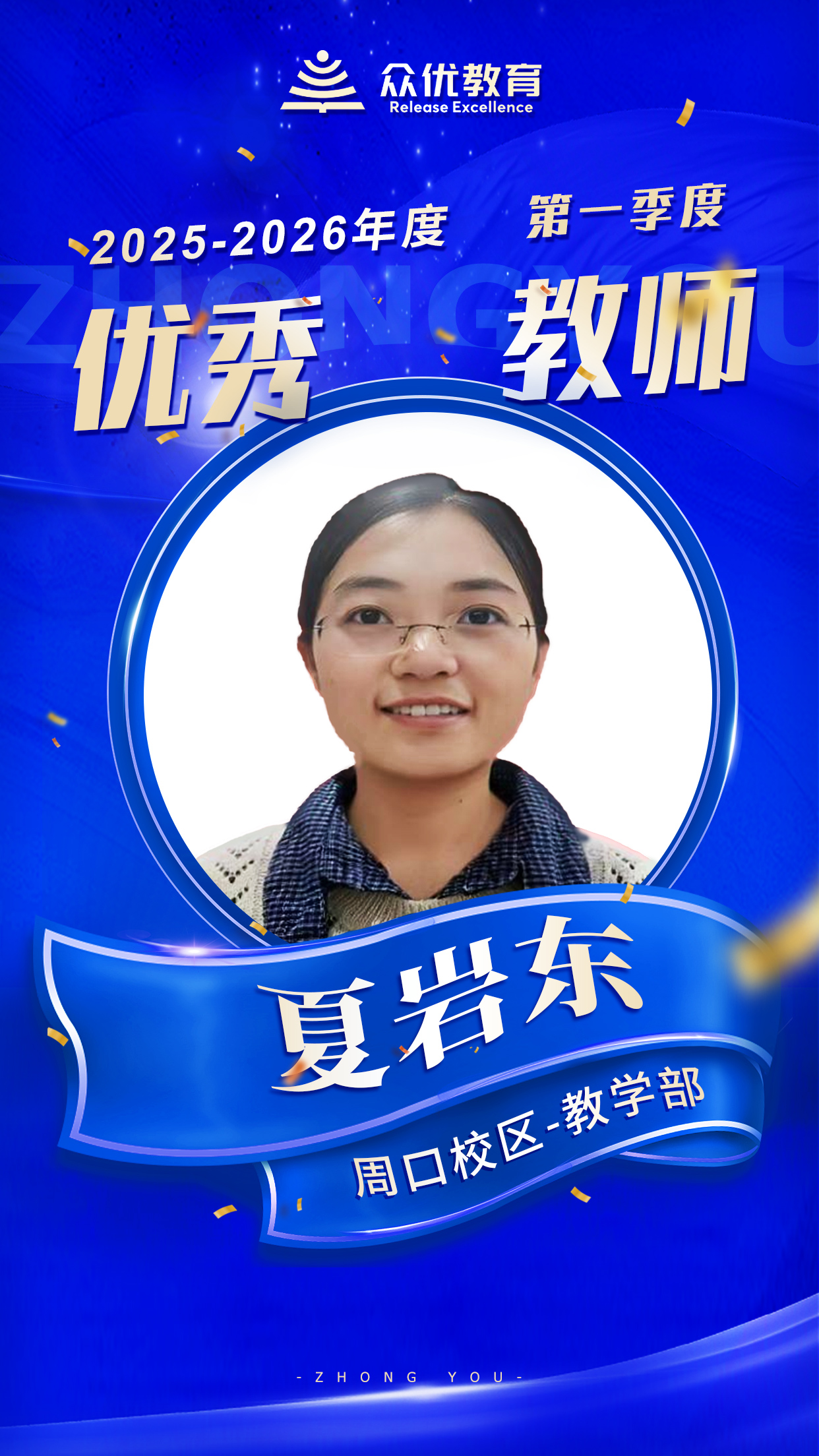 众优教育周口校区：教育不是完成任务，而是等一朵花开(图5)