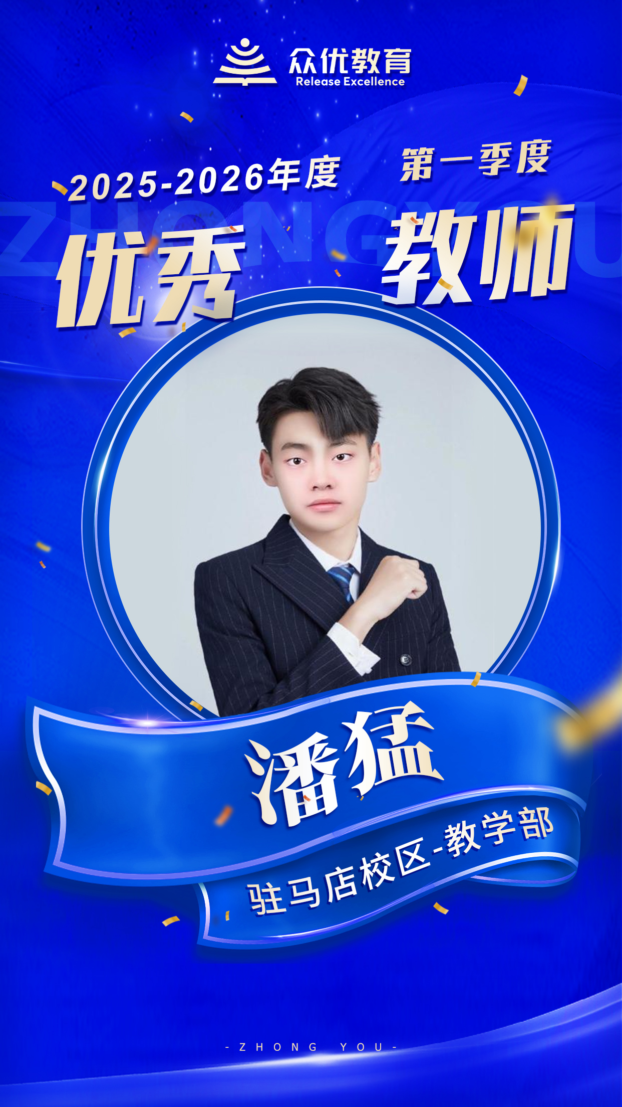 驻马店众优教育:他们用创意,把 “要我学” 变成 “我要探”(图2) 驻马店众优教育:他们用创意,把 “要我学” 变成 “我要探”(图2)