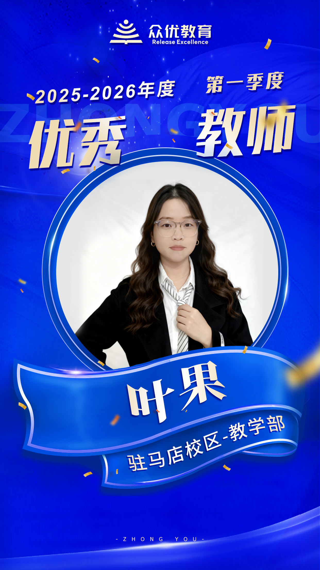 驻马店众优教育:他们用创意,把 “要我学” 变成 “我要探”(图3) 驻马店众优教育:他们用创意,把 “要我学” 变成 “我要探”(图3)